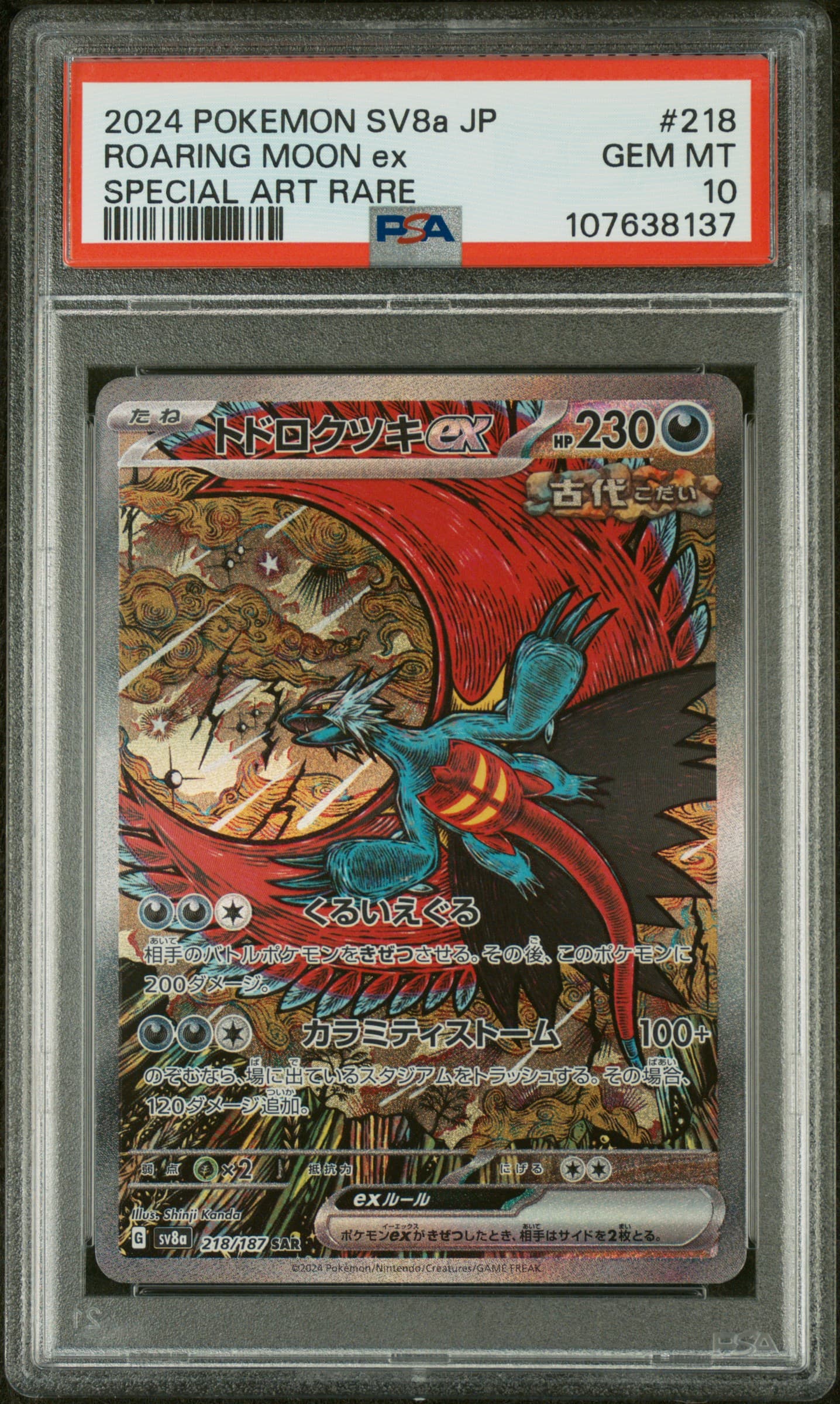 2024 POKEMON JAPANESE SV8a-TERASTAL FEST ex ROARING MOON ex #218 SPECIAL ART RARE GEM MT 10 107638137