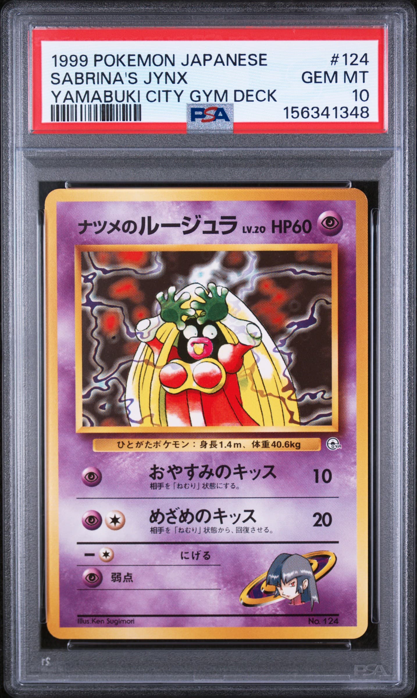 1999 POKEMON JAPANESE YAMABUKI CITY GYM DECK SABRINA'S JYNX #124 YAMABUKI CITY GYM DECK GEM MT 10 156341348