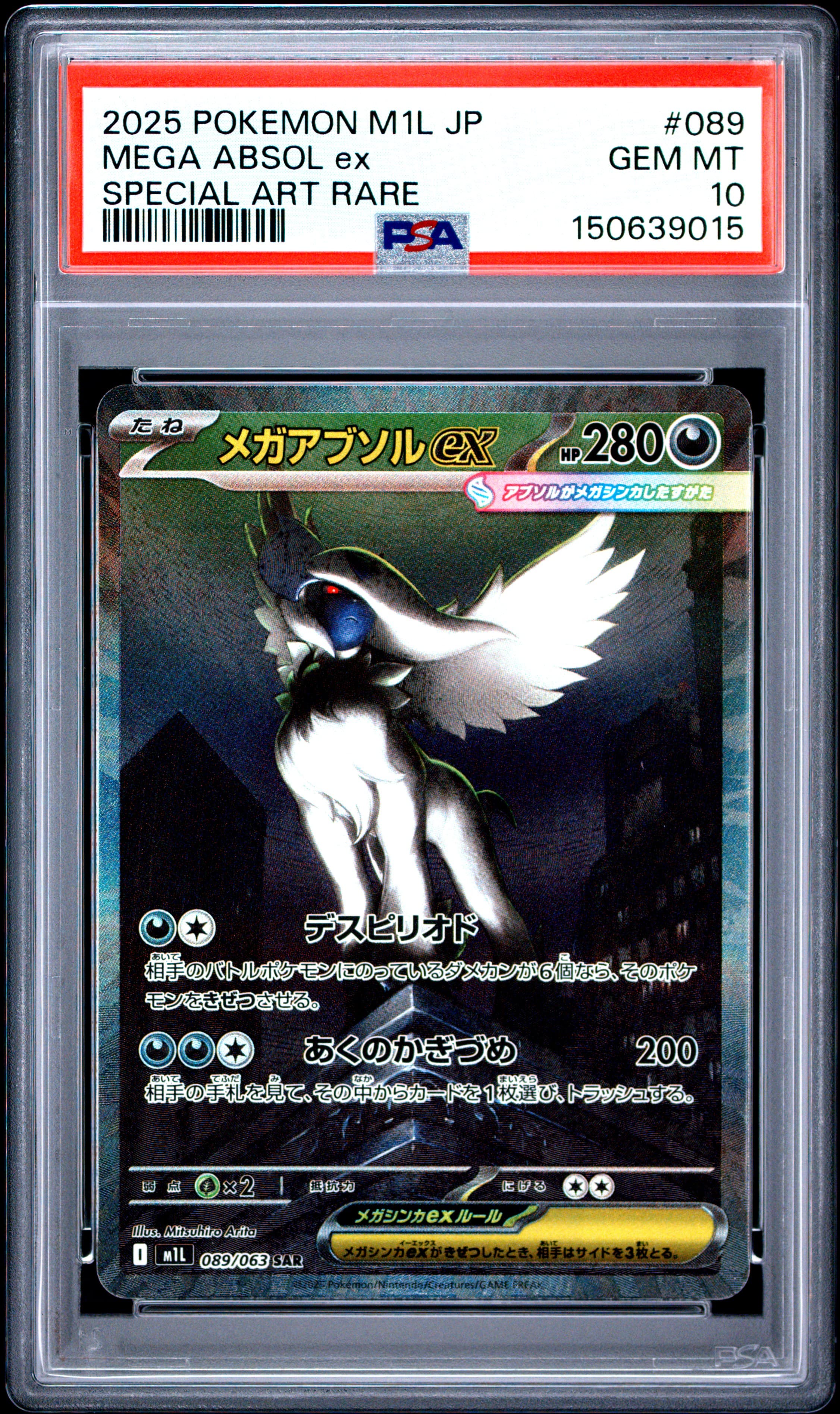 2025 POKEMON JAPANESE M1L-MEGA BRAVE MEGA ABSOL ex #089 SPECIAL ART RARE GEM MT 10 150639015