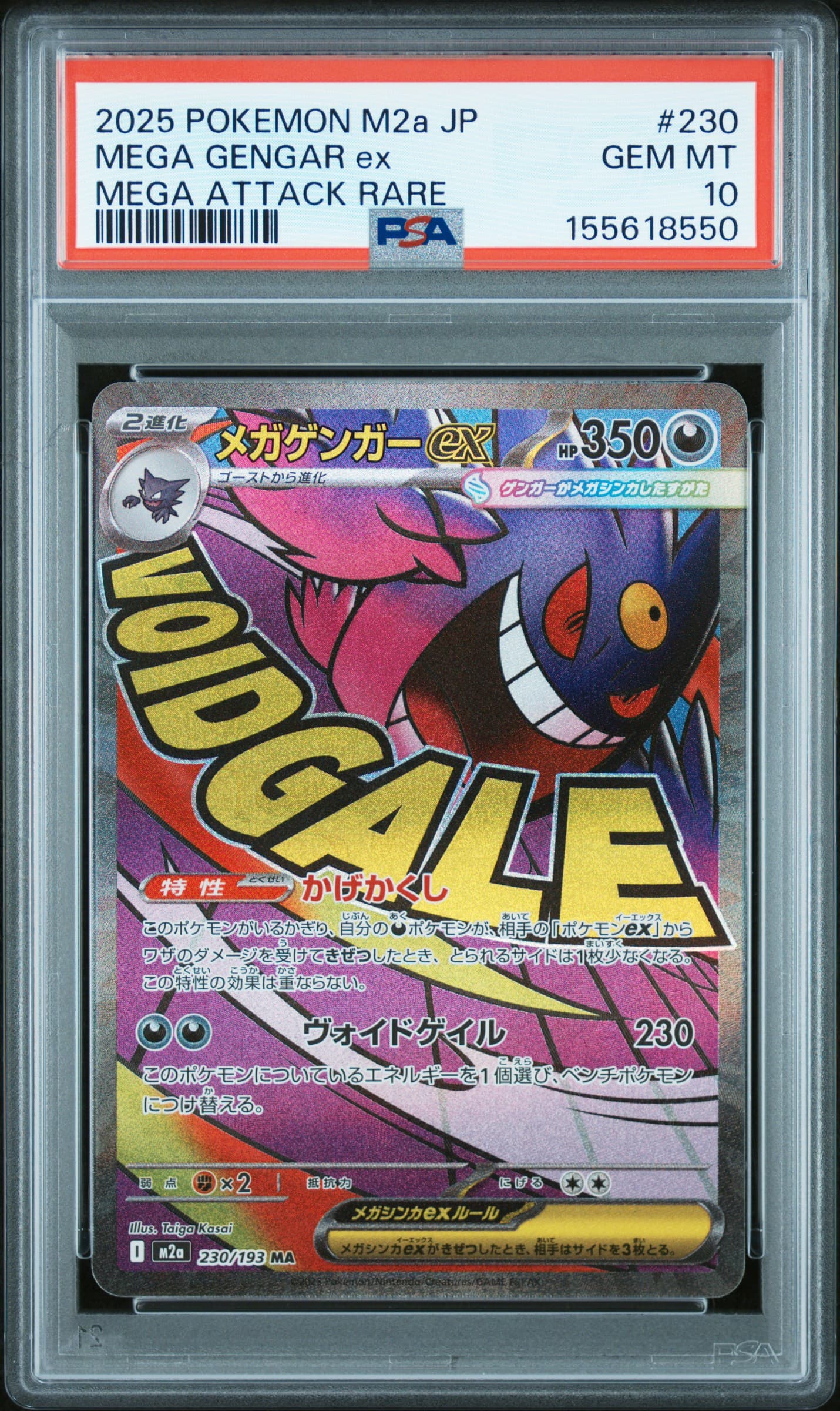 2025 POKEMON JAPANESE M2a-MEGA DREAM ex MEGA GENGAR ex #230 MEGA ATTACK RARE GEM MT 10 155618550