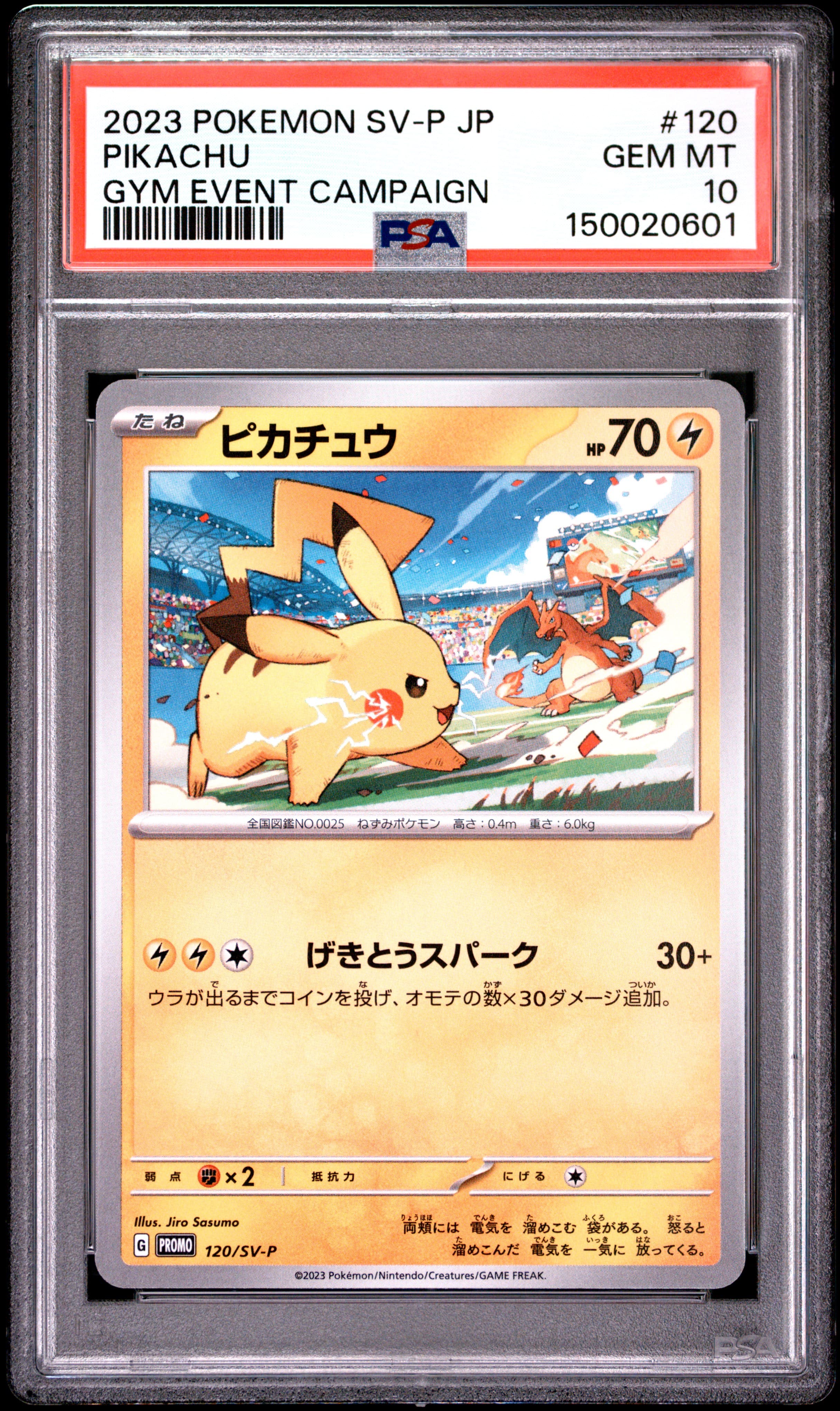 2023 POKEMON JAPANESE SV-P PROMO PIKACHU #120 GYM EVENT CAMPAIGN GEM MT 10 150020601