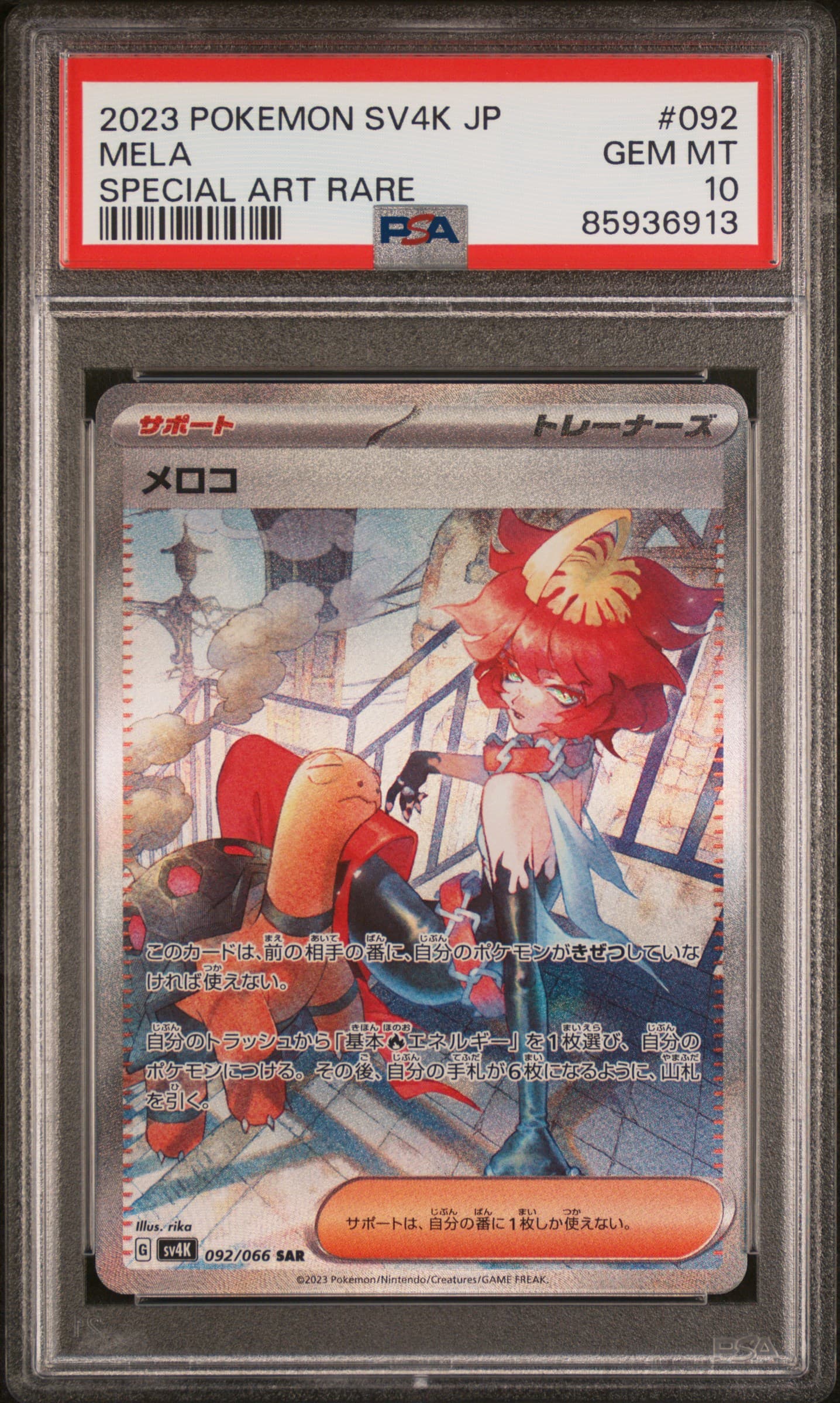 2023 POKEMON JAPANESE SV4K-ANCIENT ROAR MELA #092 SPECIAL ART RARE GEM MT 10 85936913