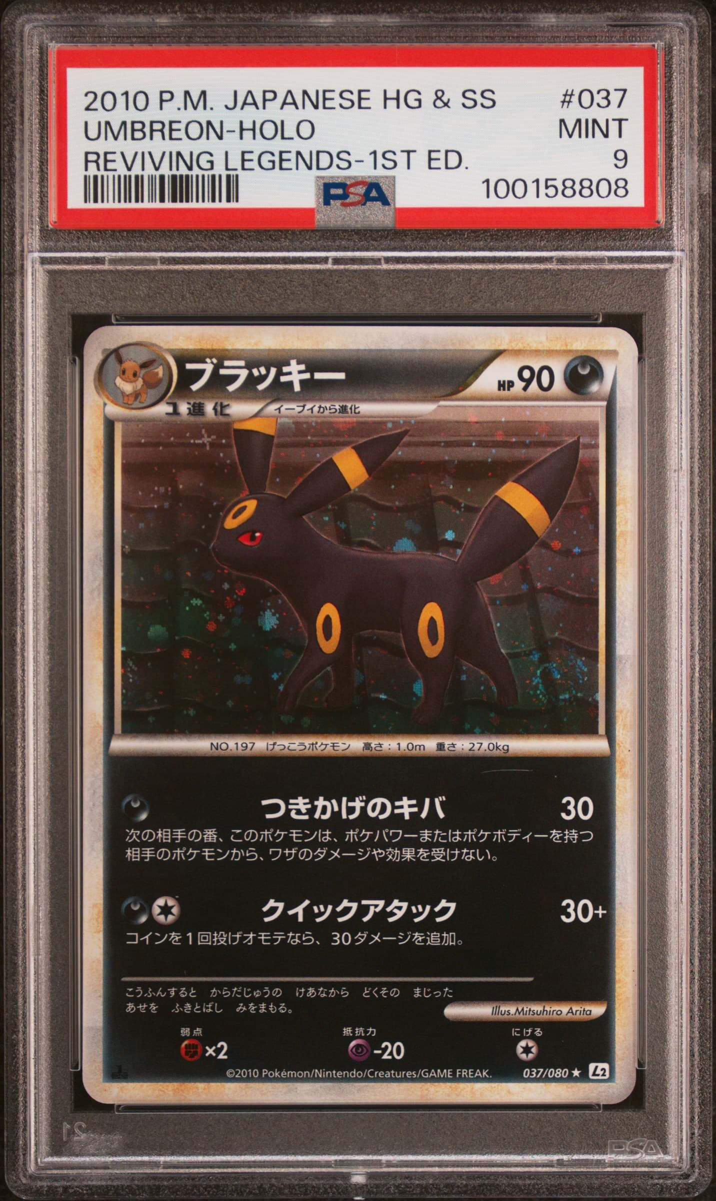 2010 POKEMON JAPANESE REVIVING LEGENDS UMBREON-HOLO #037 REVIVING LEGENDS-1ST ED. MINT 9 100158808
