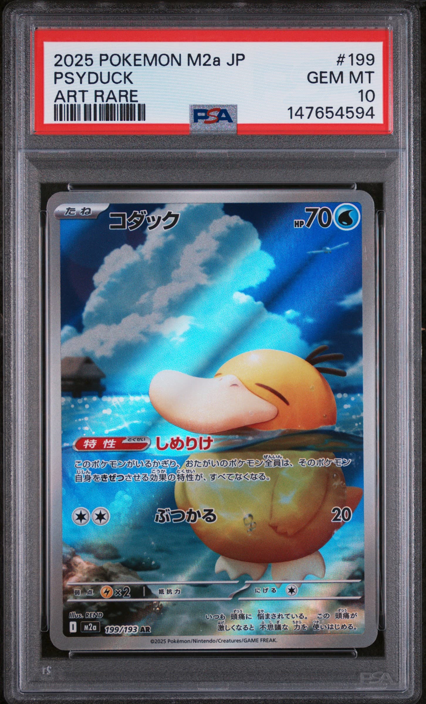 2025 POKEMON JAPANESE M2a-MEGA DREAM ex PSYDUCK #199 ART RARE GEM MT 10 147654594