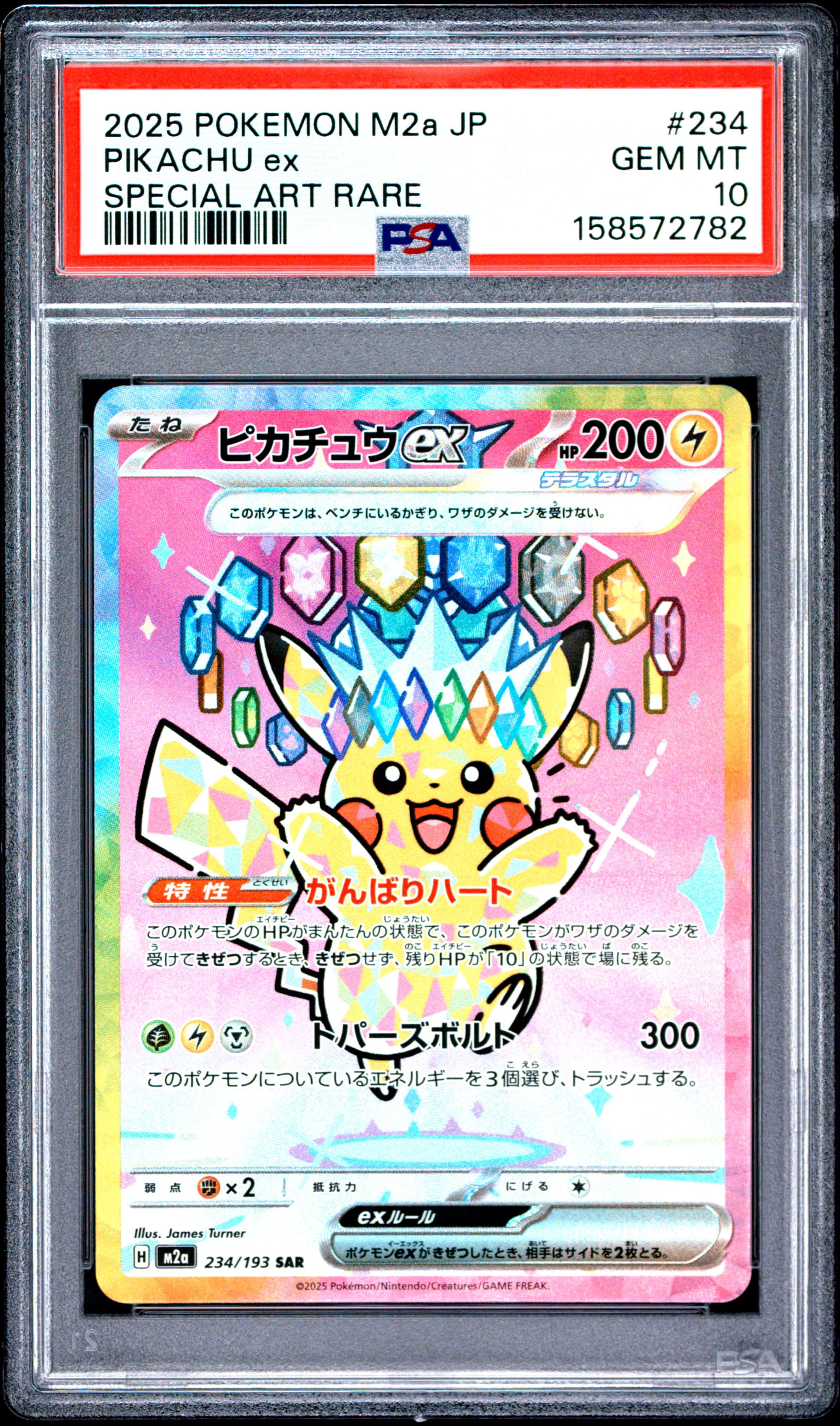 2025 POKEMON JAPANESE M2a-MEGA DREAM ex PIKACHU ex #234 SPECIAL ART RARE GEM MT 10 158572782