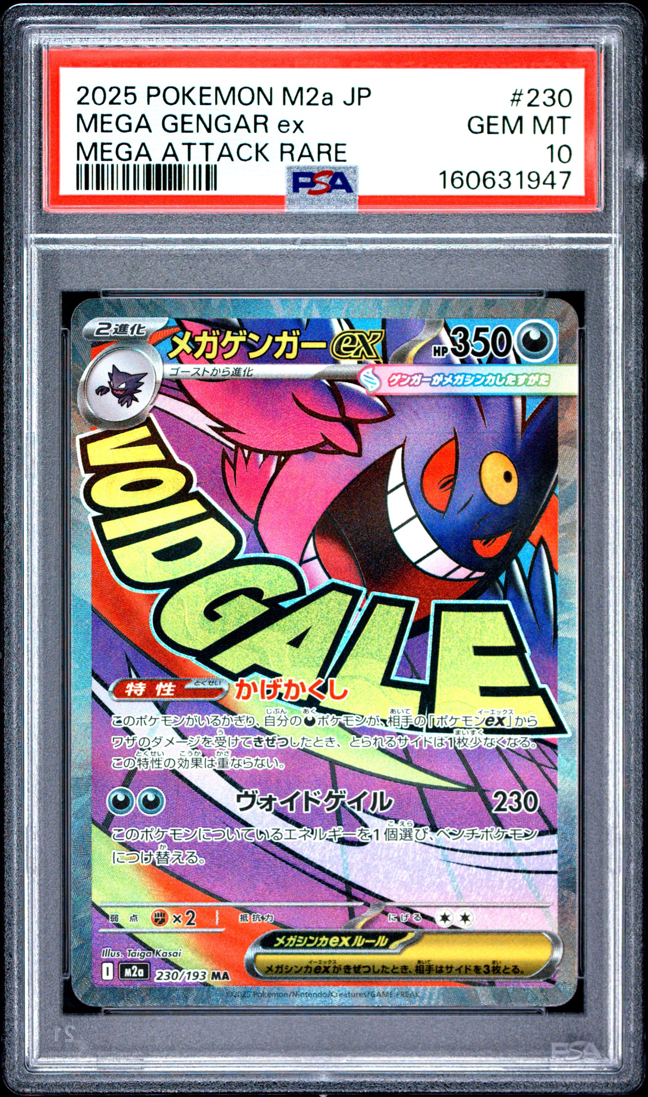 2025 POKEMON JAPANESE M2a-MEGA DREAM ex MEGA GENGAR ex #230 MEGA ATTACK RARE GEM MT 10 160631947