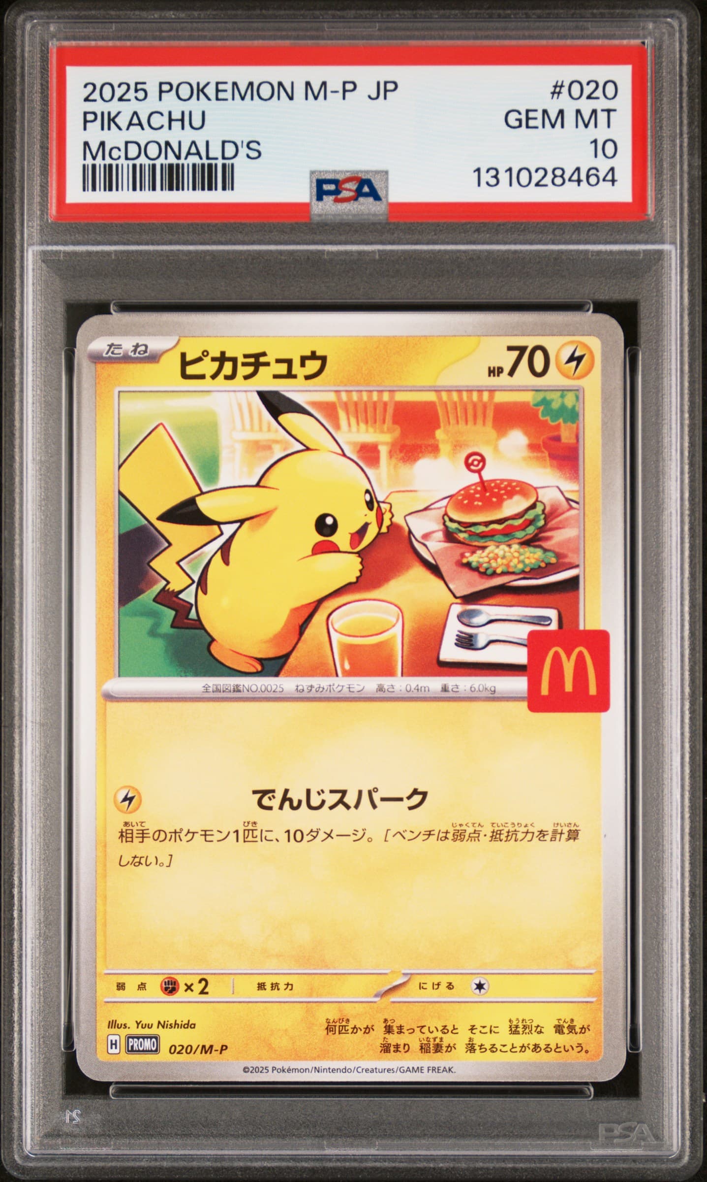 2025 POKEMON JAPANESE M-P PROMO PIKACHU #020 McDONALD'S GEM MT 10 131028464