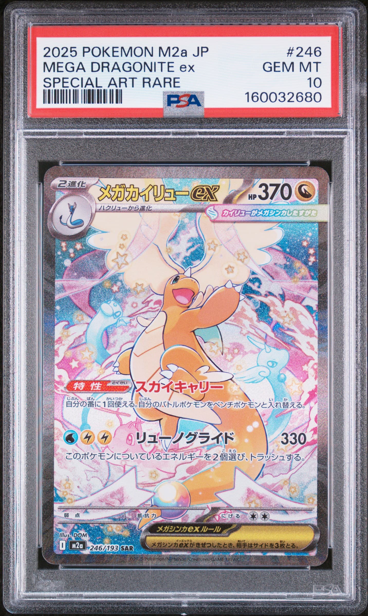2025 POKEMON JAPANESE M2a-MEGA DREAM ex MEGA DRAGONITE ex #246 SPECIAL ART RARE GEM MT 10 160032680