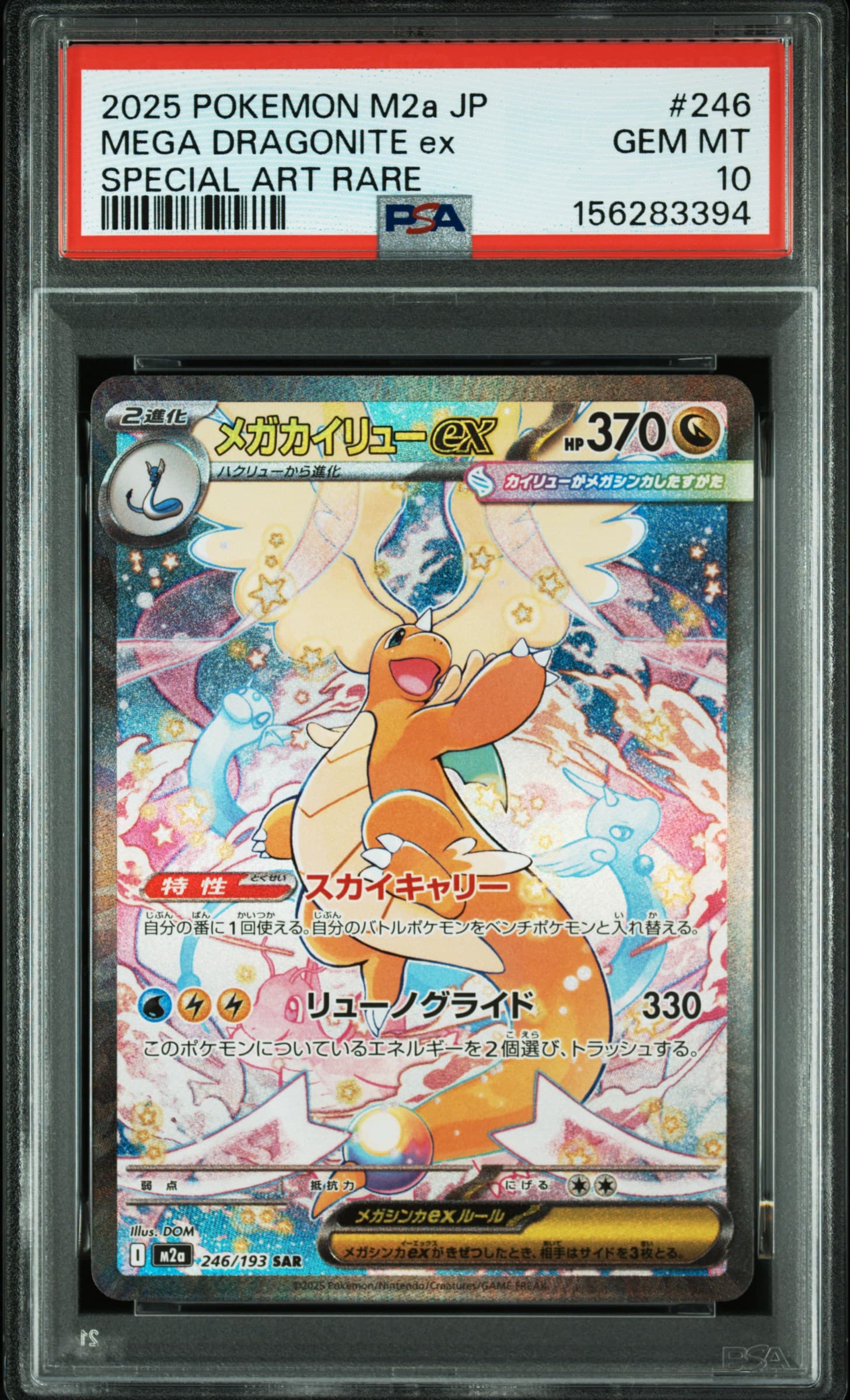 2025 POKEMON JAPANESE M2a-MEGA DREAM ex MEGA DRAGONITE ex #246 SPECIAL ART RARE GEM MT 10 156283394