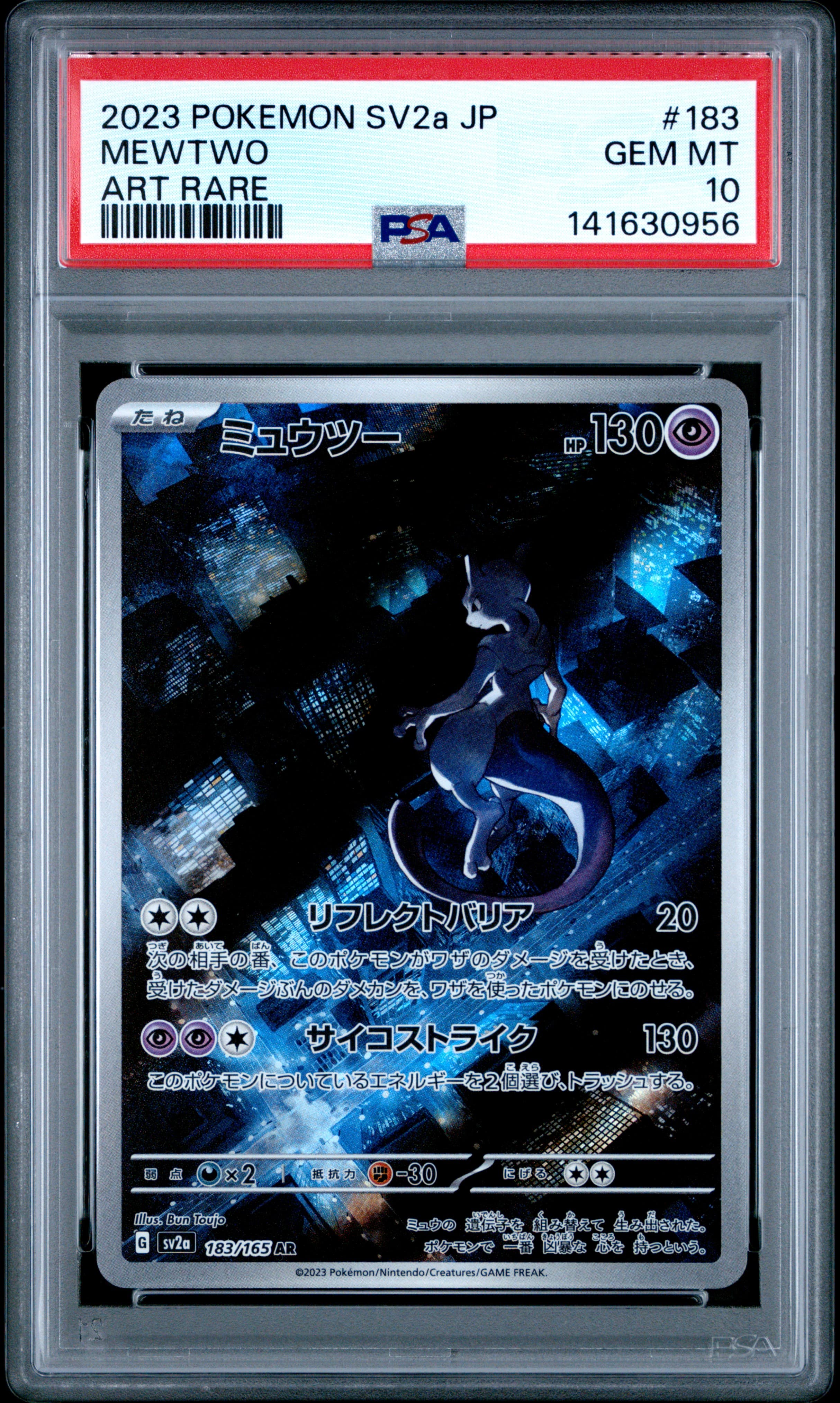 2023 POKEMON JAPANESE SV2a-POKEMON 151 MEWTWO #183 ART RARE GEM MT 10 141630956