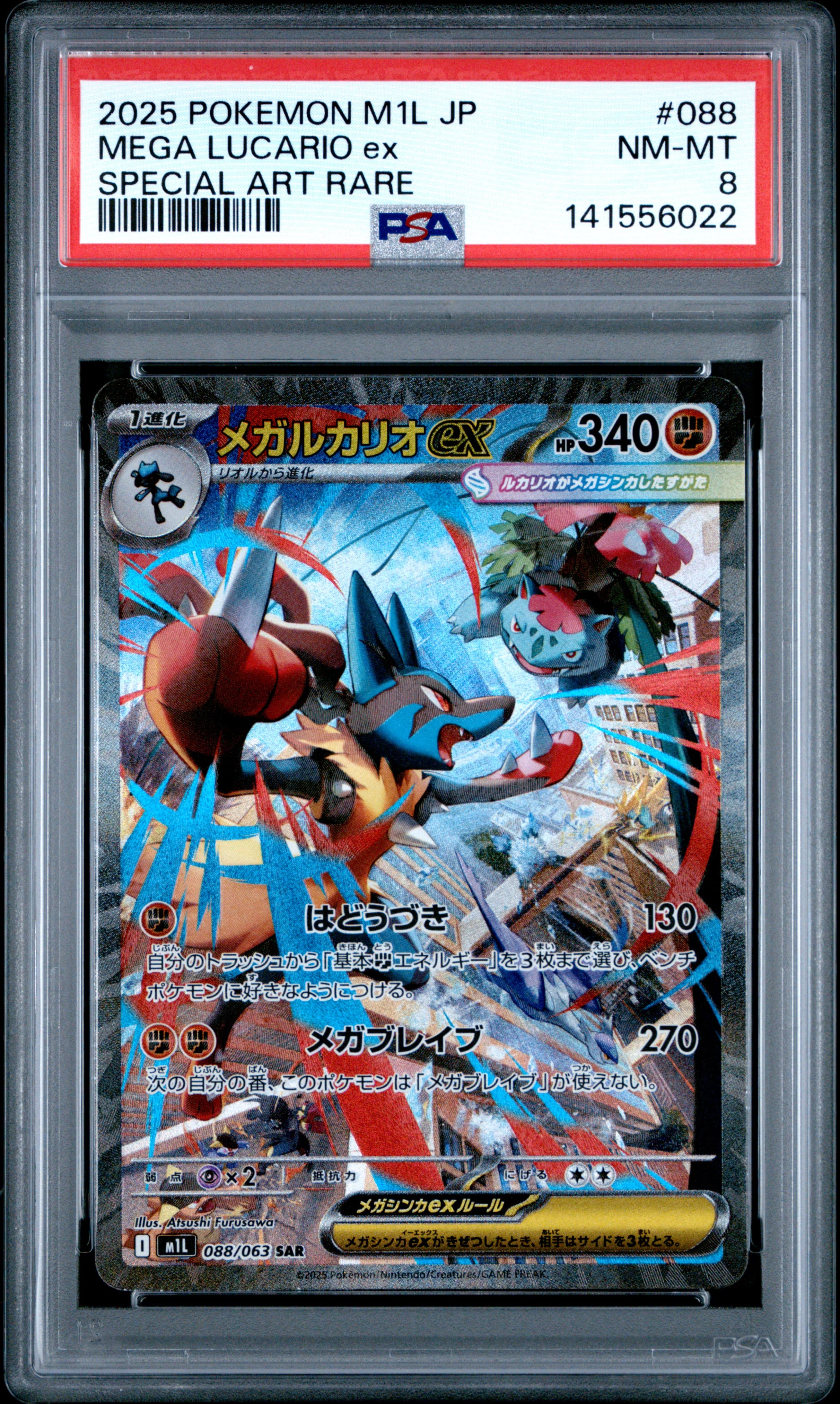 2025 POKEMON JAPANESE M1L-MEGA BRAVE MEGA LUCARIO ex #088 SPECIAL ART RARE NM-MT 8 141556022
