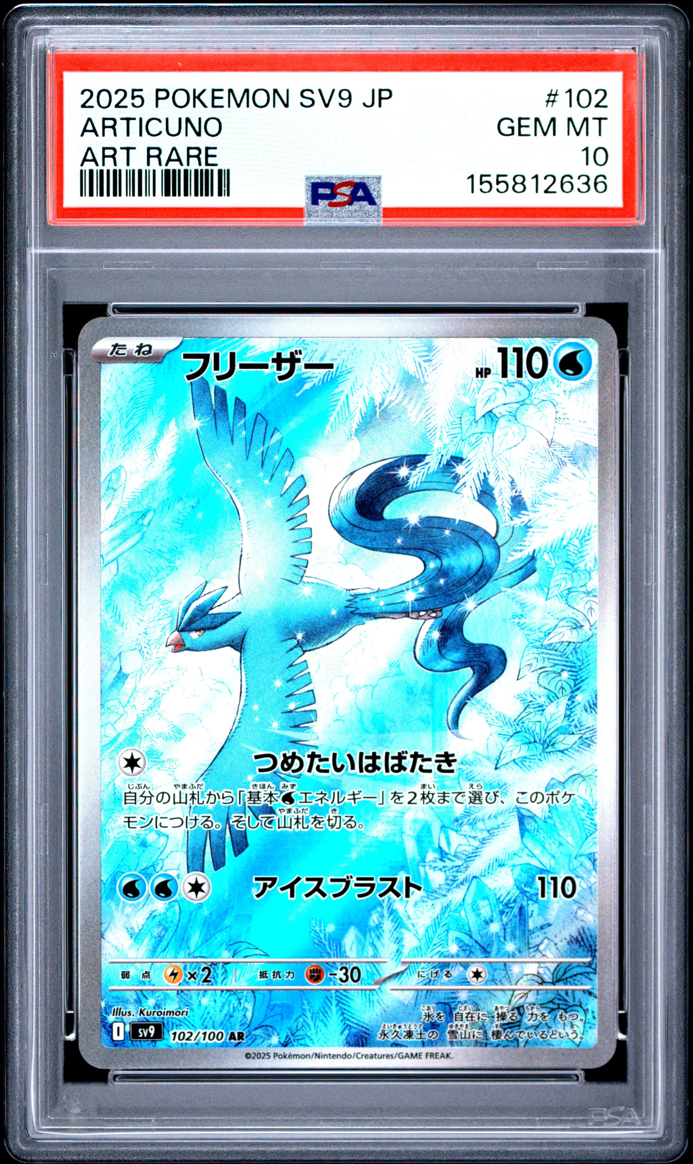 2025 POKEMON JAPANESE SV9-BATTLE PARTNERS ARTICUNO #102 ART RARE GEM MT 10 155812636