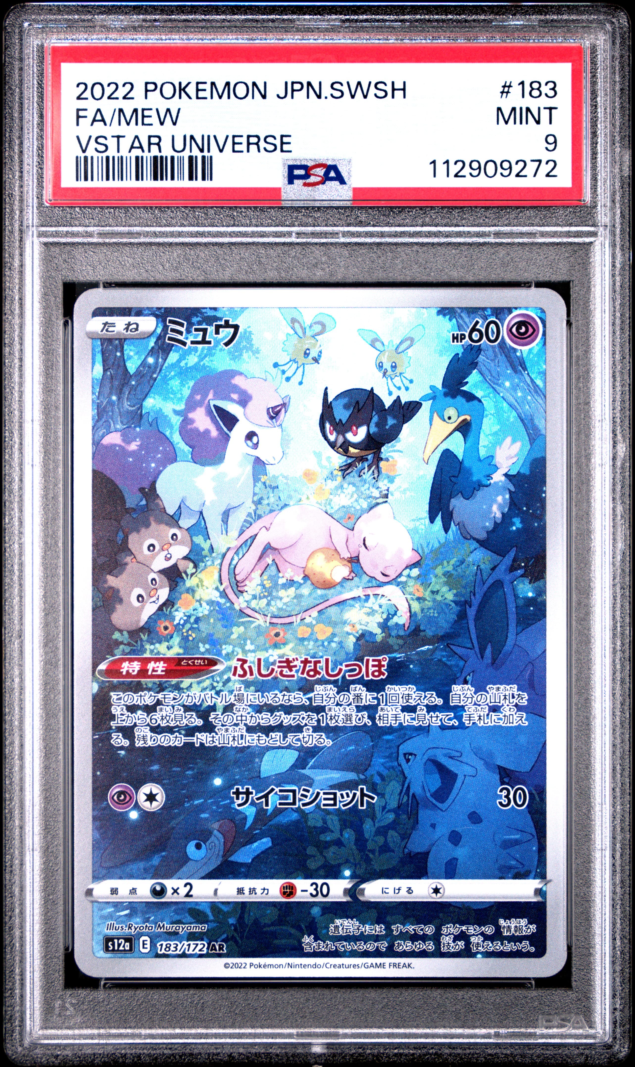2022 POKEMON JAPANESE SWORD & SHIELD VSTAR UNIVERSE FA/MEW #183 VSTAR UNIVERSE MINT 9 112909272