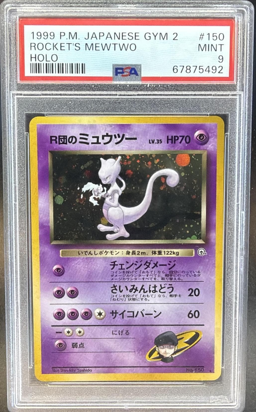1999 POKEMON JAPANESE GYM 2 ROCKET'S MEWTWO #150 HOLO MINT 9 67875492