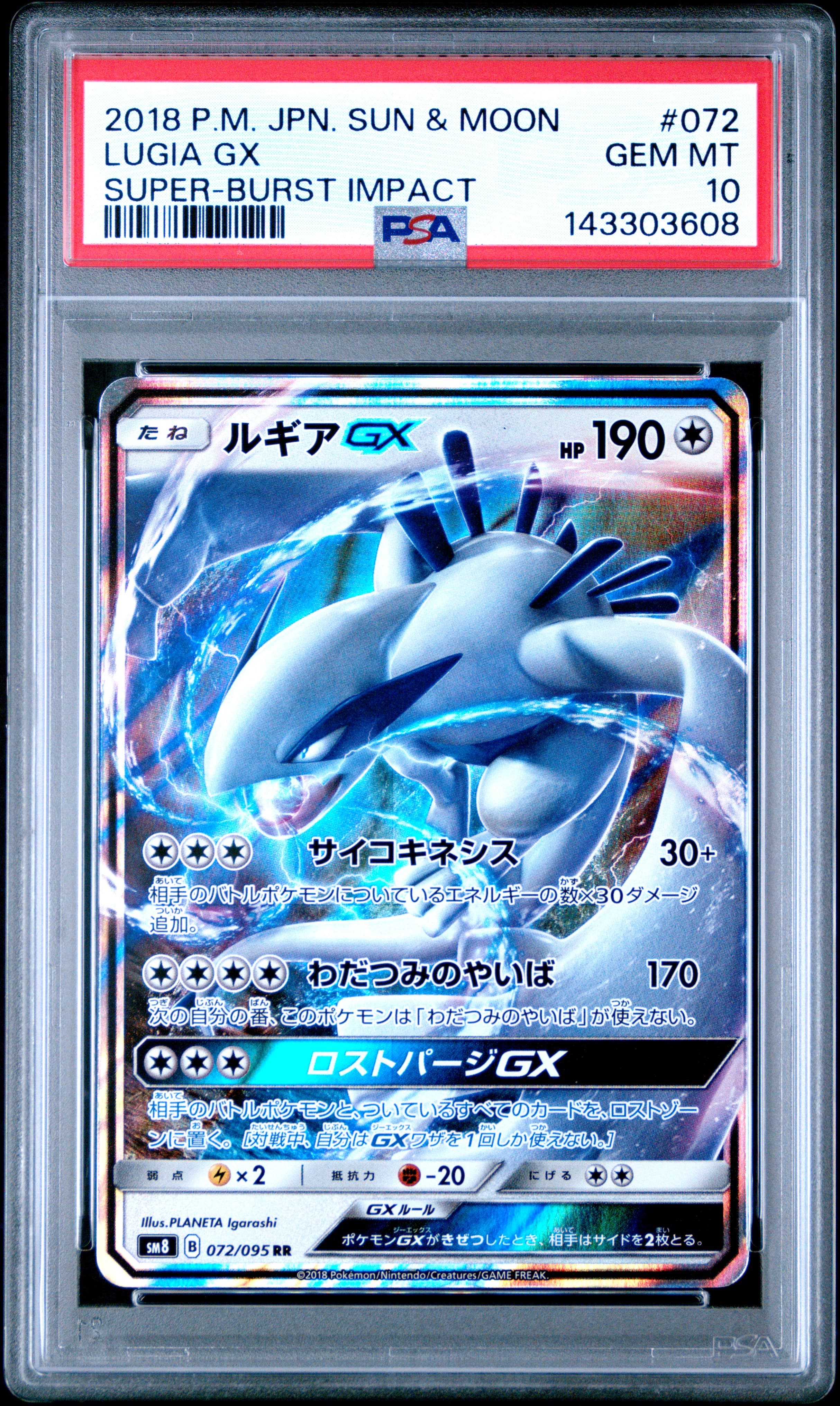 2018 POKEMON JAPANESE SUN & MOON SUPER-BURST IMPACT LUGIA GX #072 SUPER-BURST IMPACT GEM MT 10 143303608