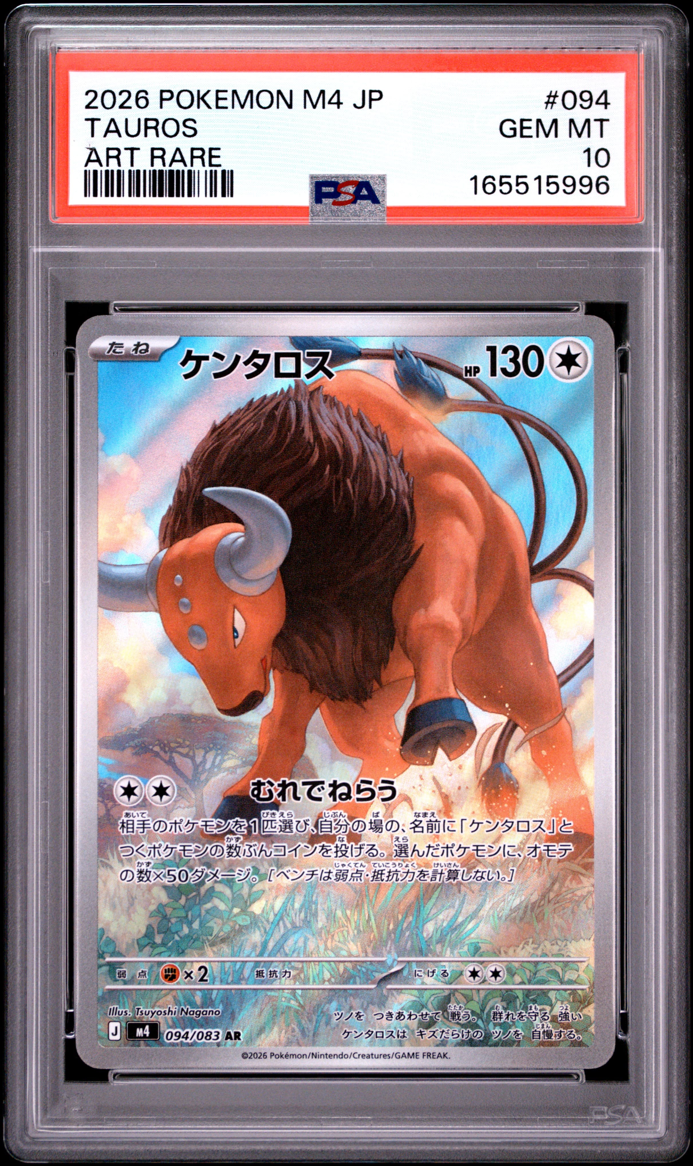 2026 POKEMON JAPANESE M4-NINJA SPINNER TAUROS #094 ART RARE GEM MT 10 165515996