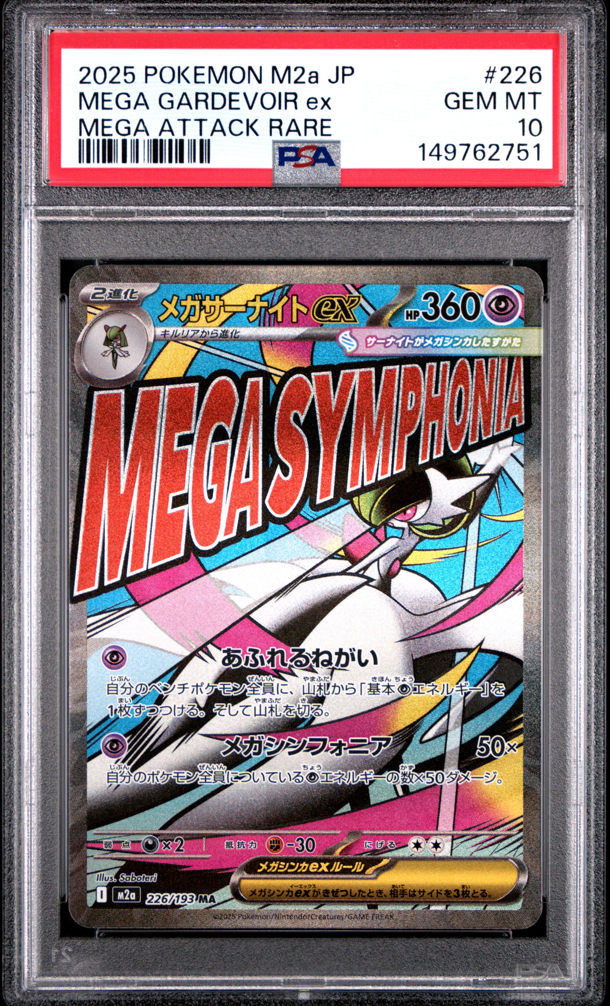 2025 POKEMON JAPANESE M2a-MEGA DREAM ex MEGA GARDEVOIR ex #226 MEGA ATTACK RARE GEM MT 10 149762751