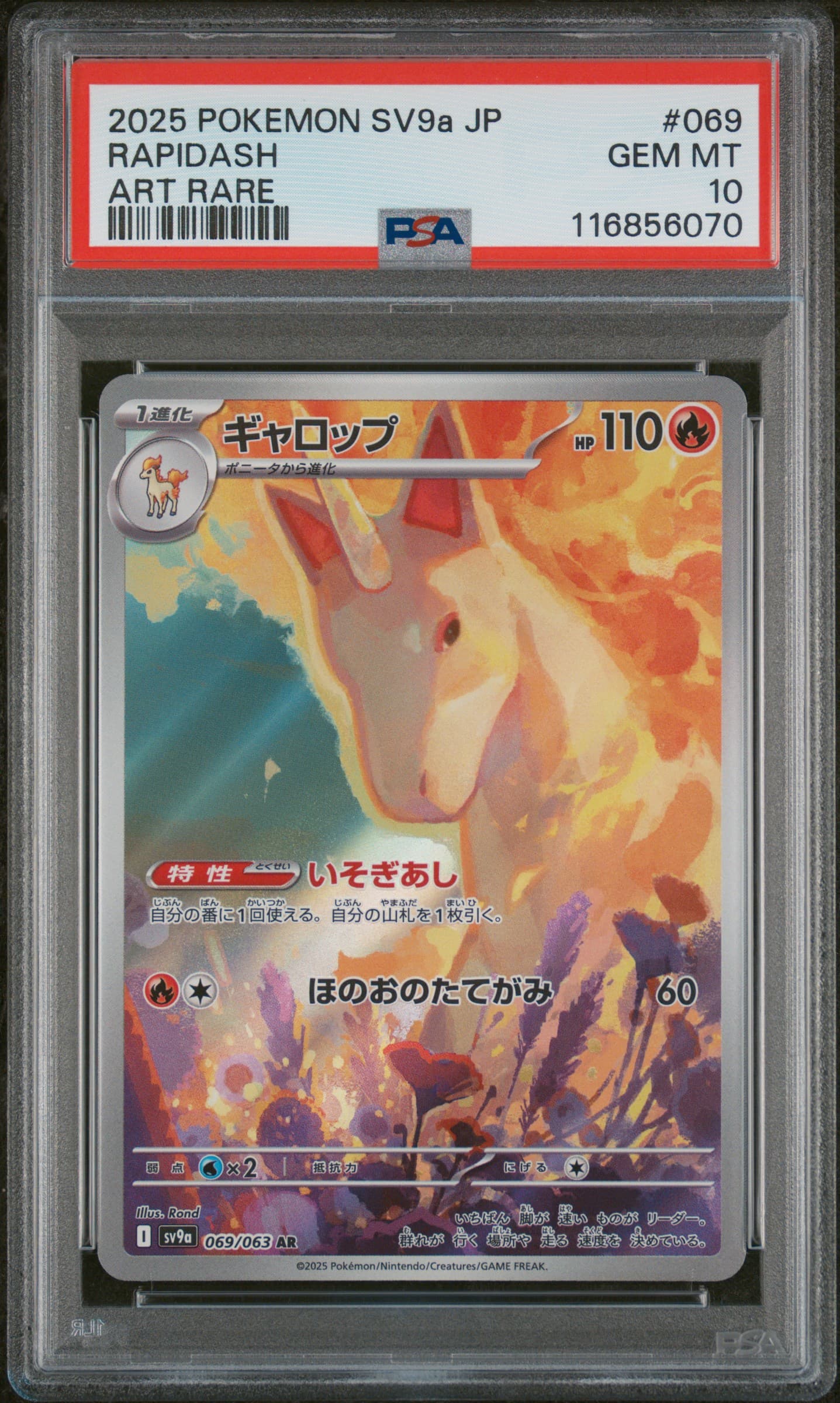2025 POKEMON JAPANESE SV9a-HEAT WAVE ARENA RAPIDASH #069 ART RARE GEM MT 10 116856070