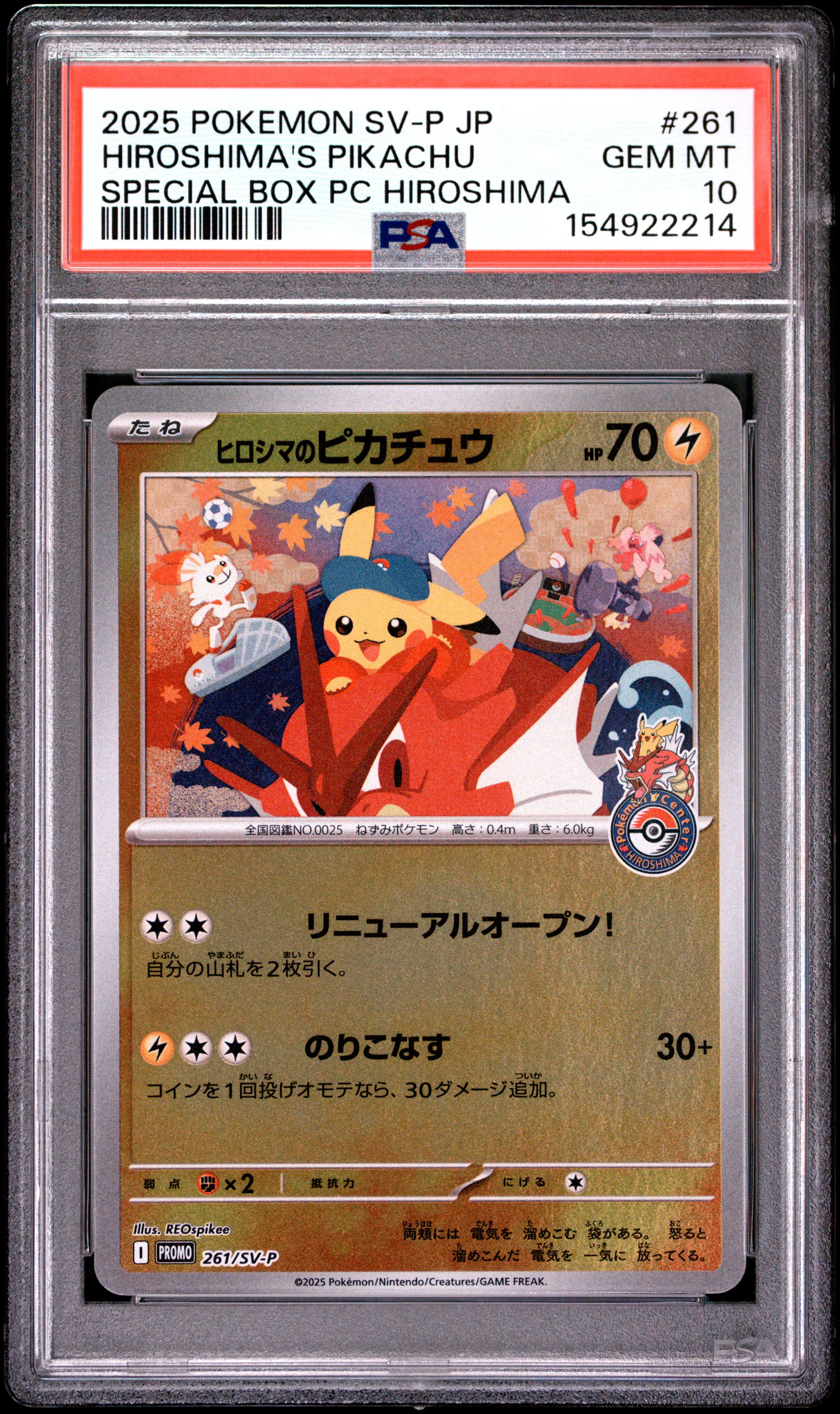 2025 POKEMON JAPANESE SV-P PROMO HIROSHIMA'S PIKACHU #261 SPECIAL BOX PC HIROSHIMA GEM MT 10 154922214