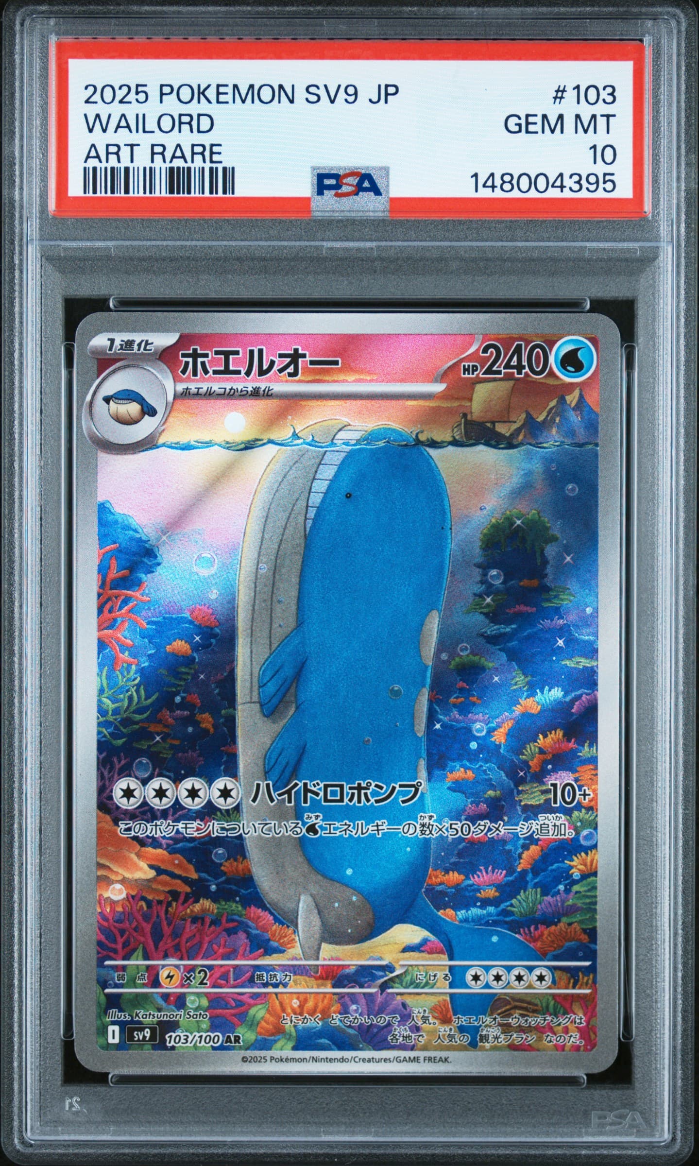 2025 POKEMON JAPANESE SV9-BATTLE PARTNERS WAILORD #103 ART RARE GEM MT 10 148004395