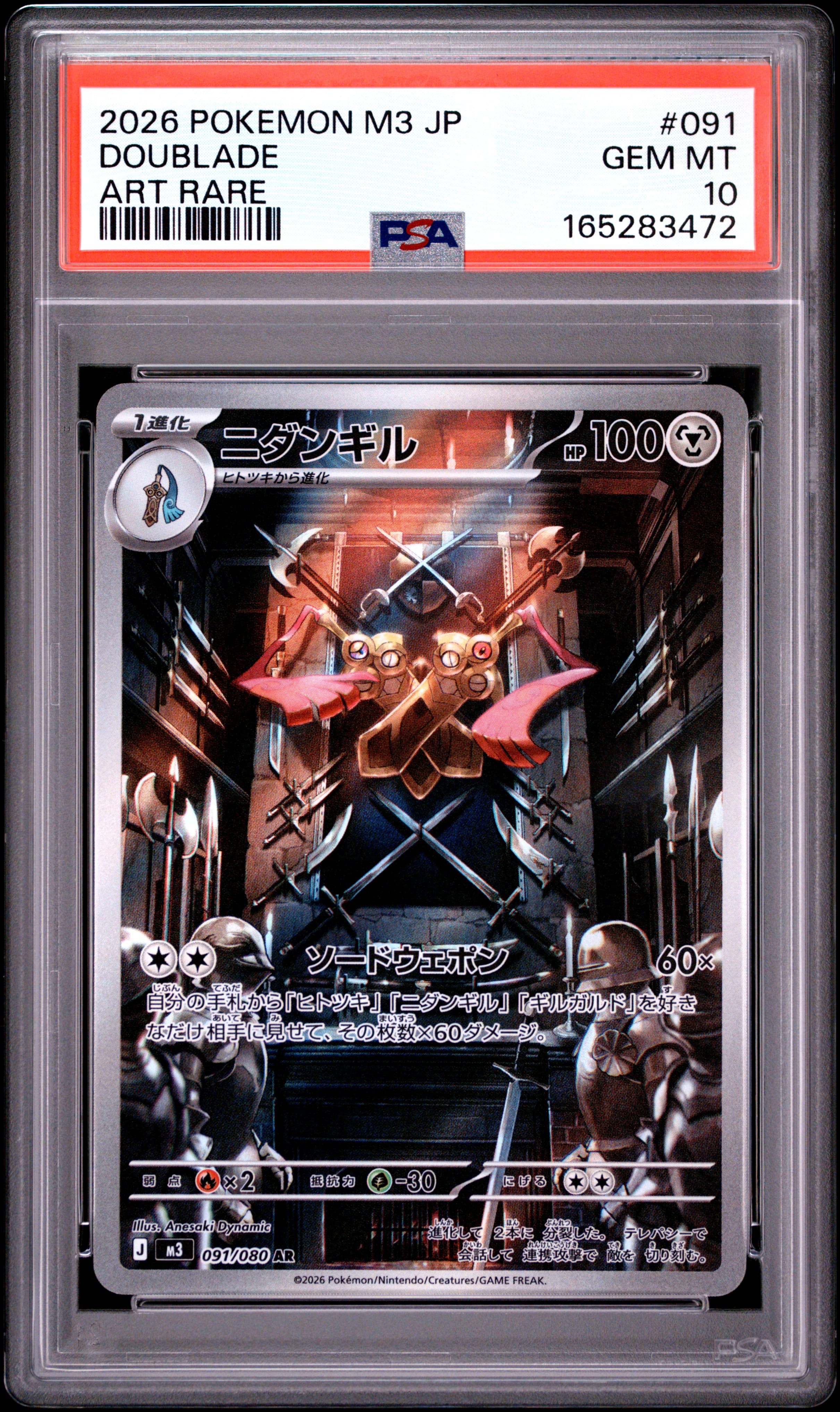 2026 POKEMON JAPANESE M3-NULLIFYING ZERO DOUBLADE #091 ART RARE GEM MT 10 165283472