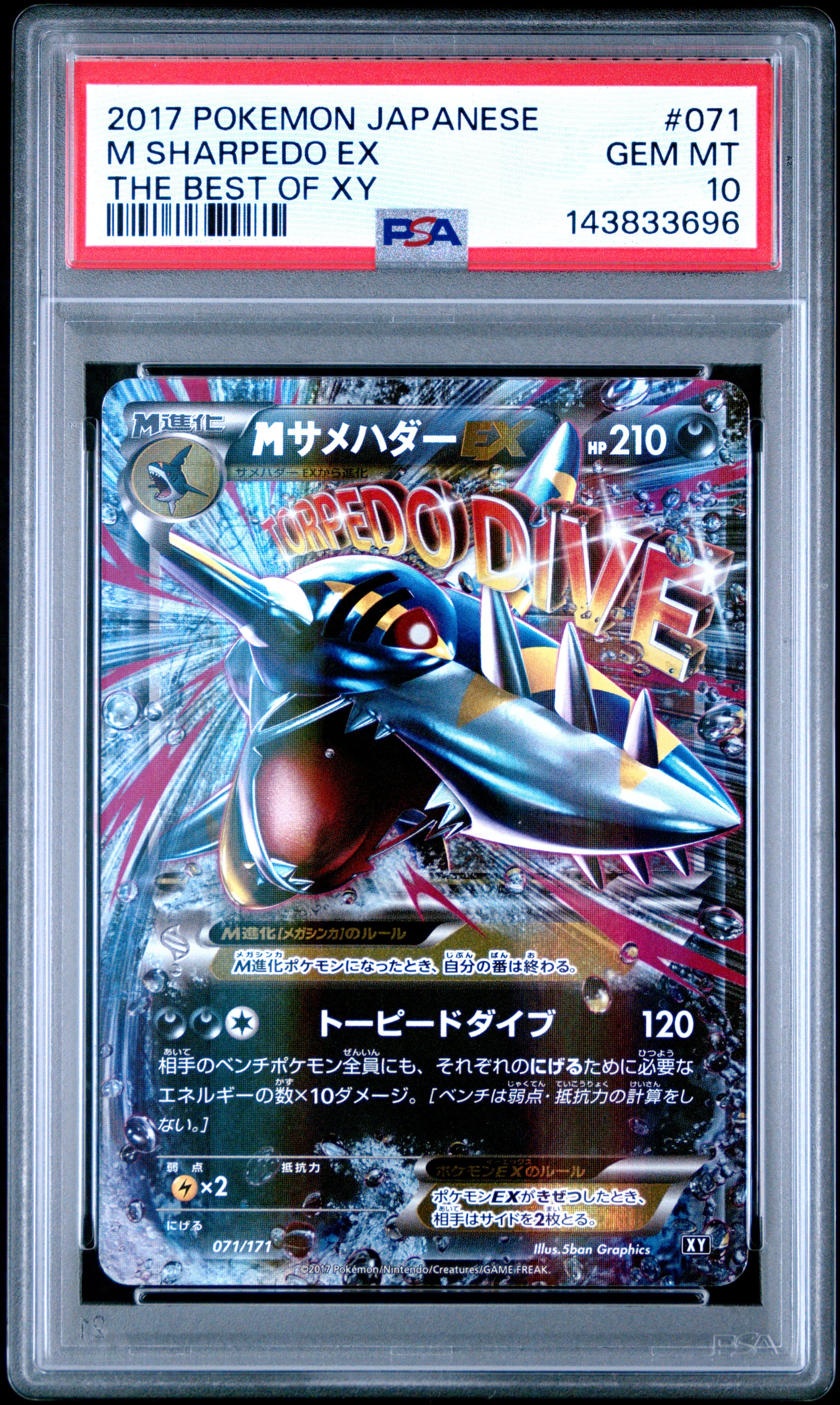 2017 POKEMON JAPANESE THE BEST OF XY M SHARPEDO EX #071 THE BEST OF XY GEM MT 10 143833696