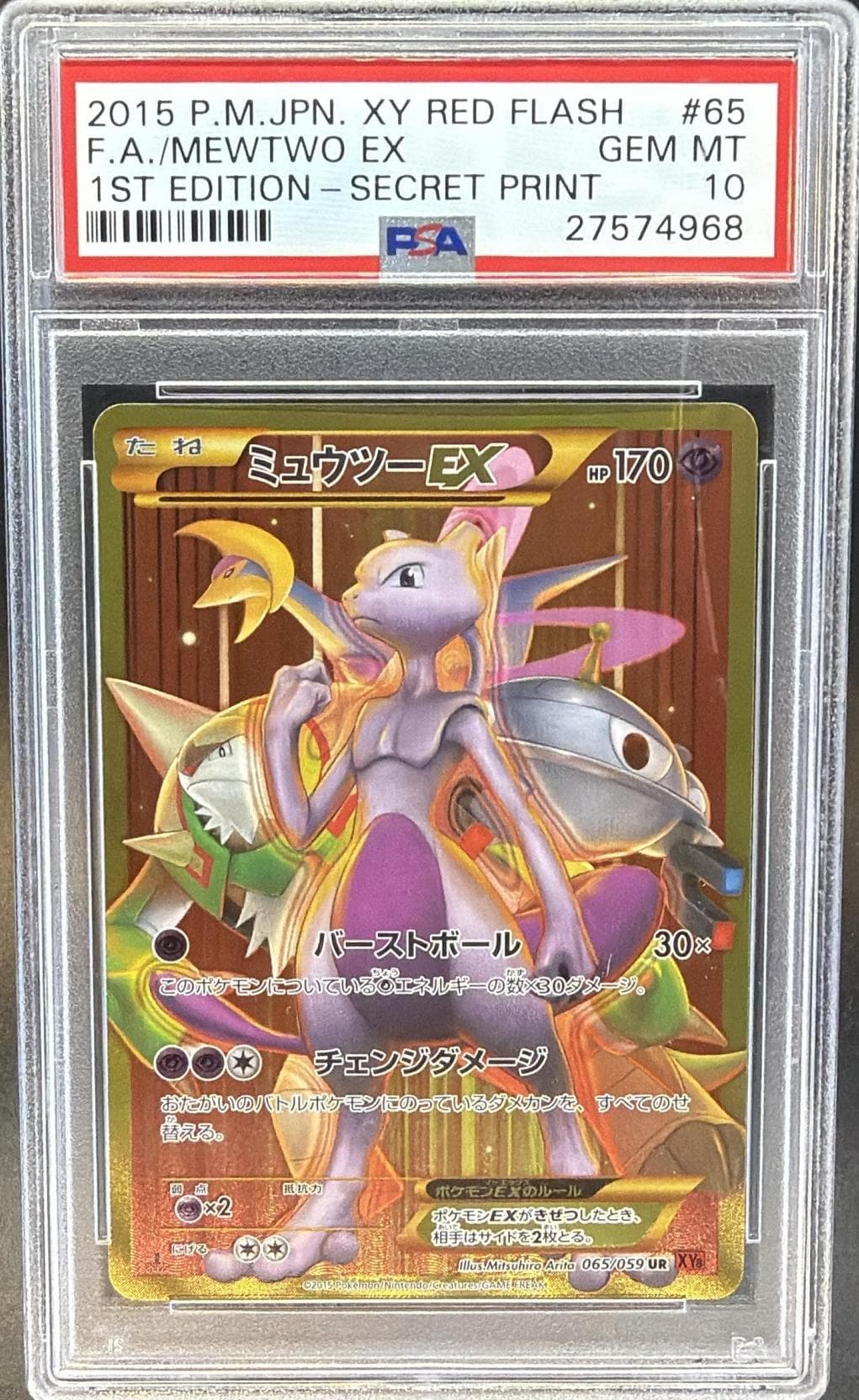 2015 POKEMON JAPANESE XY RED FLASH FA/MEWTWO EX-SECRET #065 RED FLASH-1ST EDITION GEM MT 10 27574968