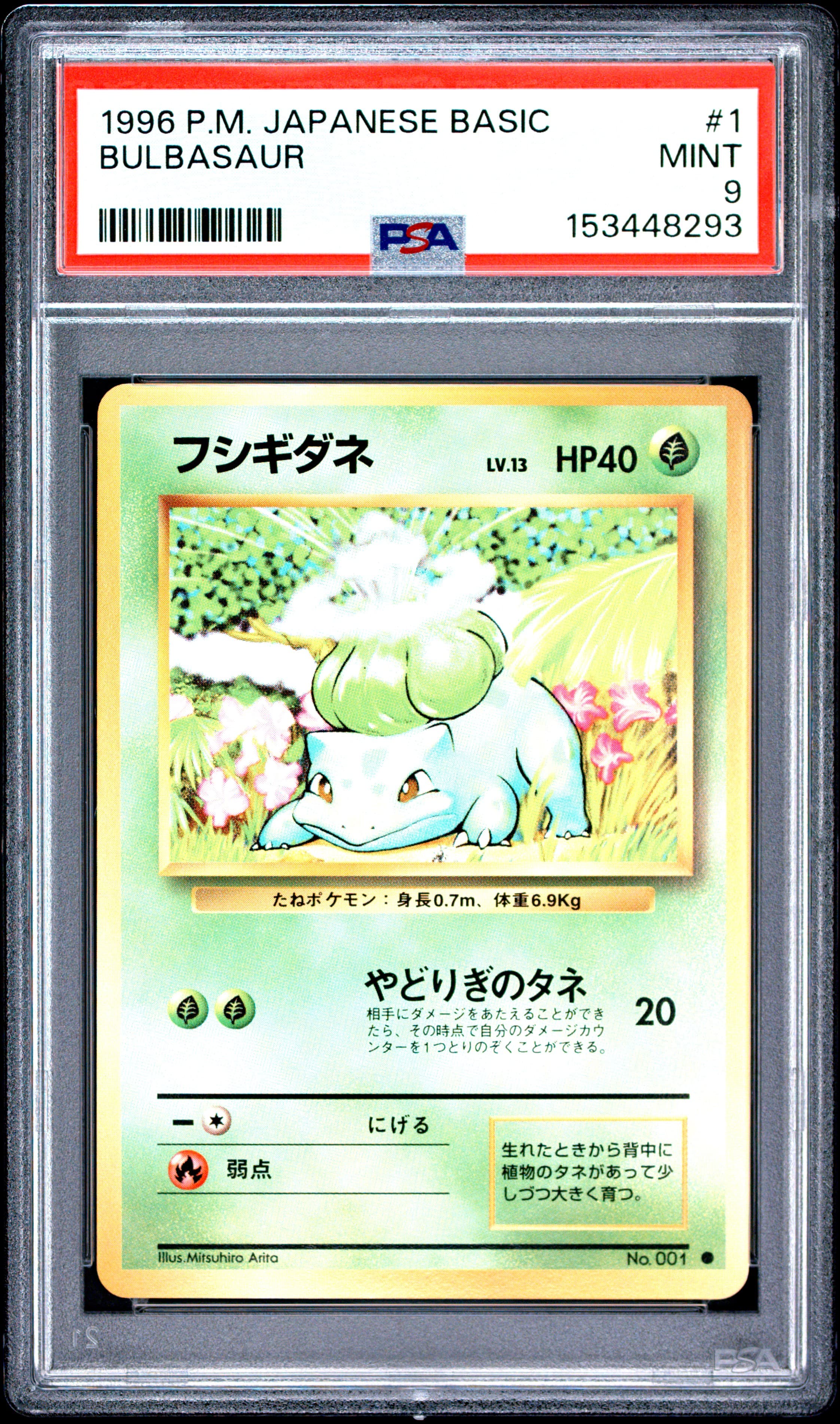 1996 POKEMON JAPANESE BASIC BULBASAUR #1 MINT 9 153448293