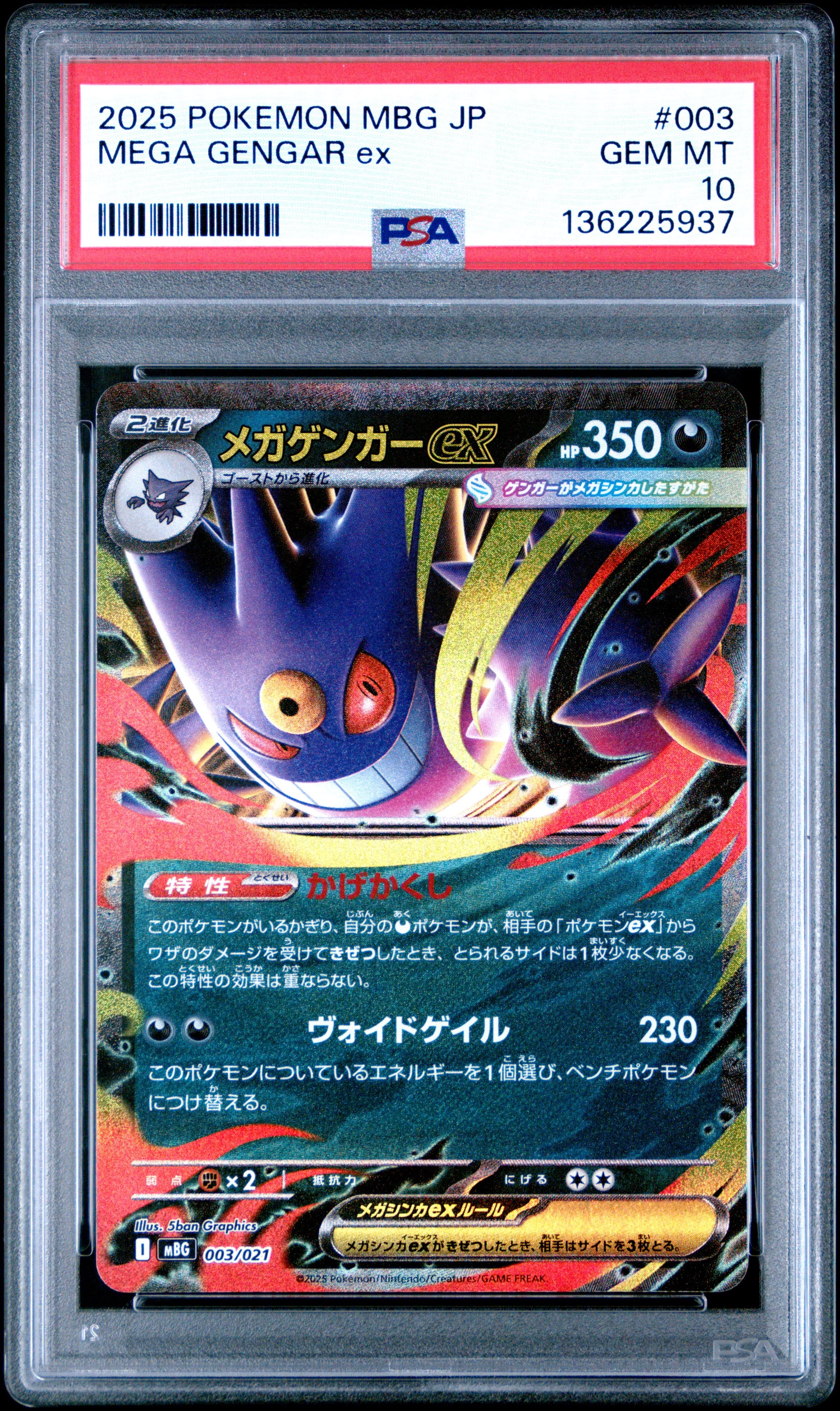2025 POKEMON JAPANESE MBG-MEGA STARTER SET MEGA GENGAR ex MEGA GENGAR ex #003 GEM MT 10 136225937