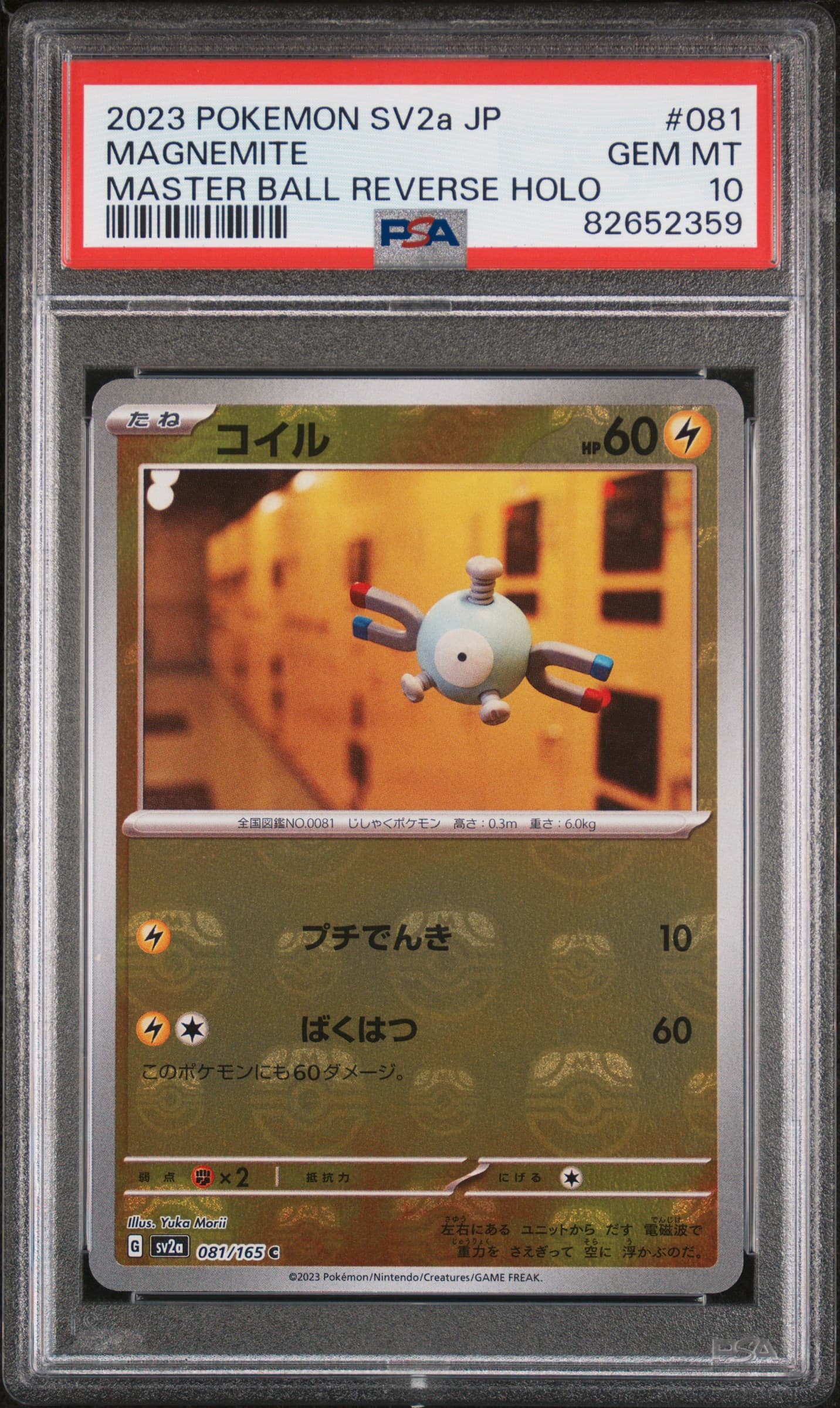 2023 POKEMON JAPANESE SV2a-POKEMON 151 MAGNEMITE #081 MASTER BALL REVERSE HOLO GEM MT 10 82652359