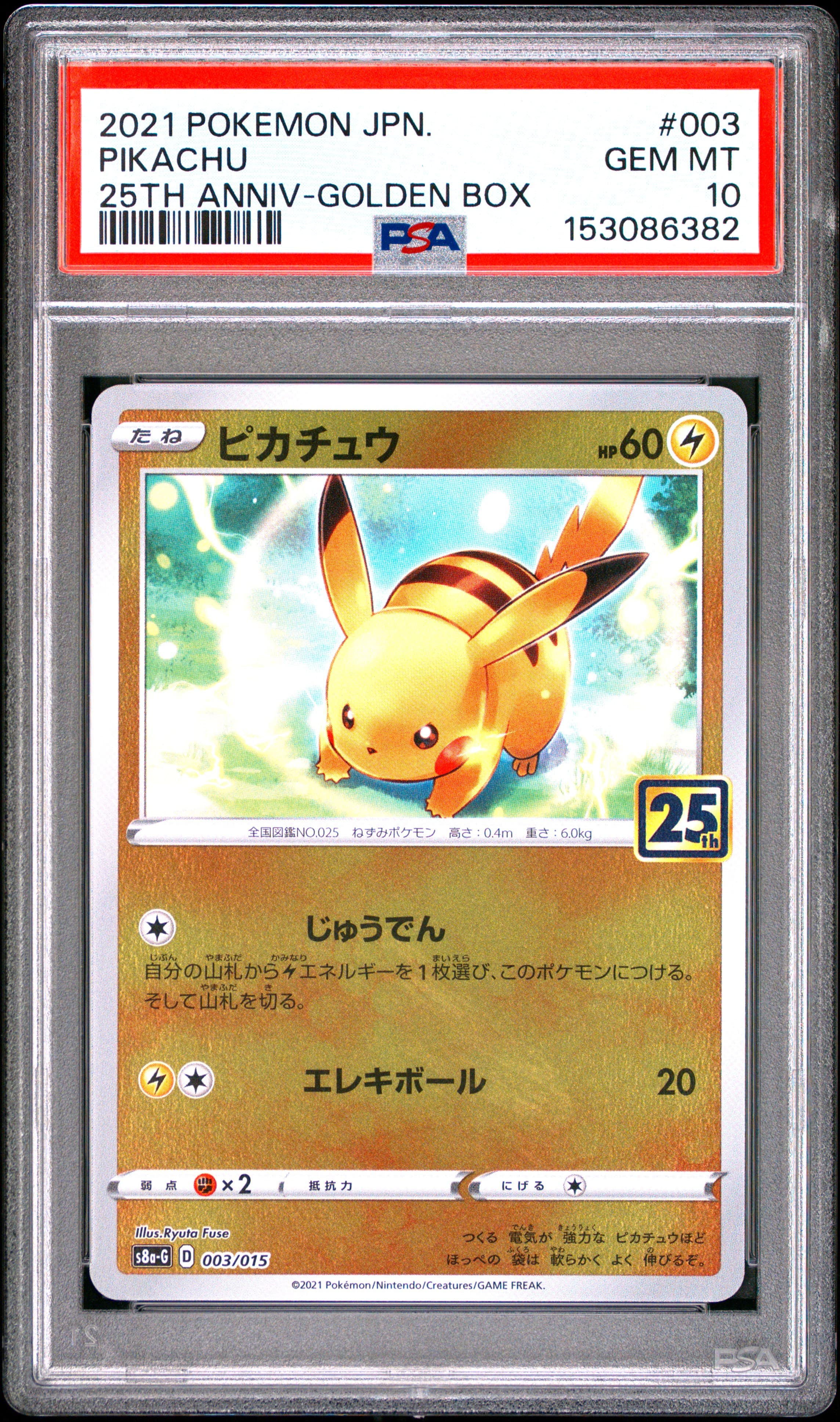 2021 POKEMON ASIA 25TH ANNIVERSARY PROMO PIKACHU #003 25TH ANNIV-GOLDEN BOX GEM MT 10 153086382