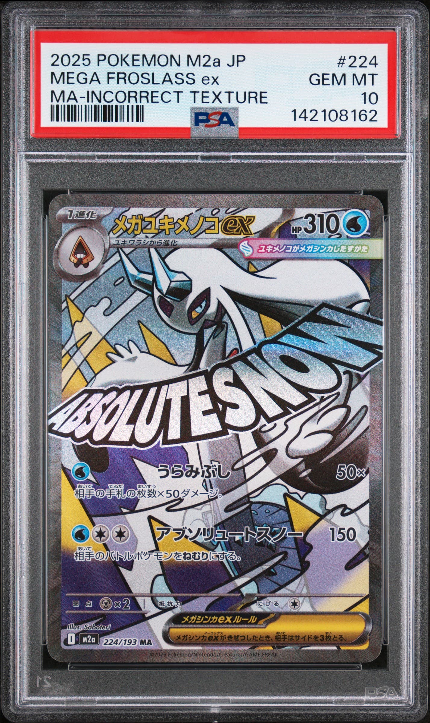 2025 POKEMON JAPANESE M2a-MEGA DREAM ex MEGA FROSLASS ex #224 MA-INCORRECT TEXTURE GEM MT 10 142108162