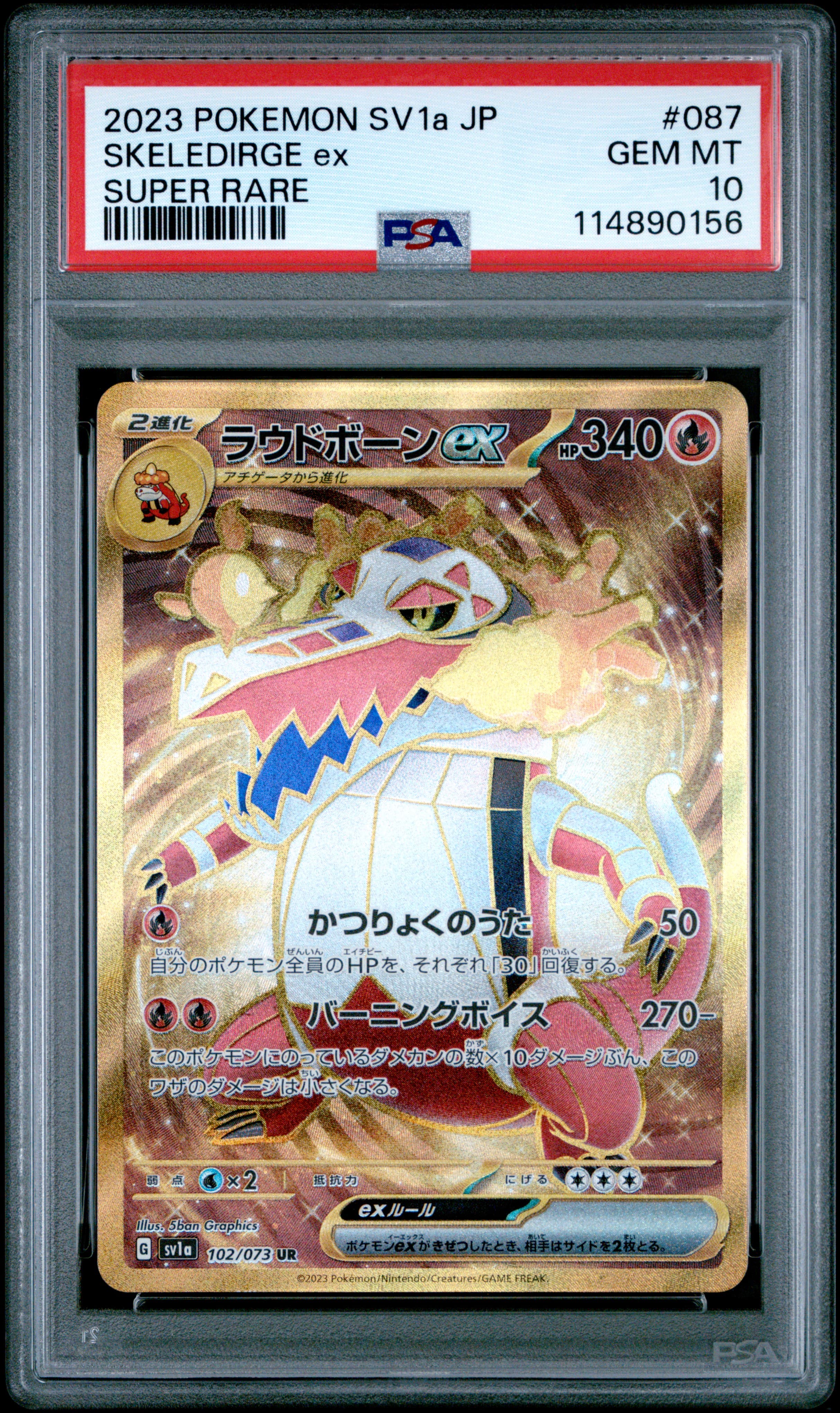 2023 POKEMON JAPANESE SV1a-TRIPLET BEAT SKELEDIRGE ex #087 SUPER RARE GEM MT 10 114890156