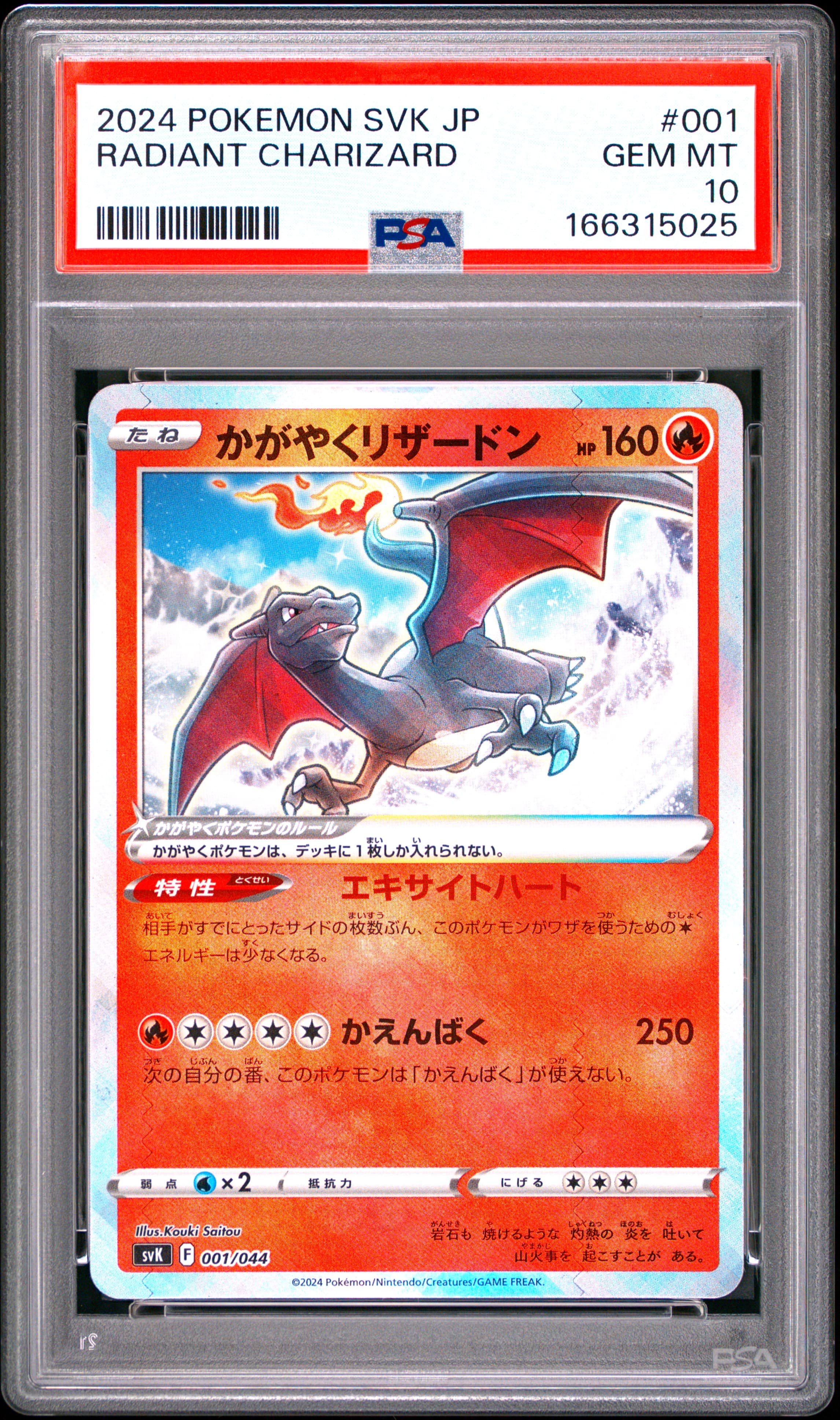 2024 POKEMON JAPANESE SVK-STELLAR MIRACLE DECK BUILD BOX RADIANT CHARIZARD #001 GEM MT 10 166315025