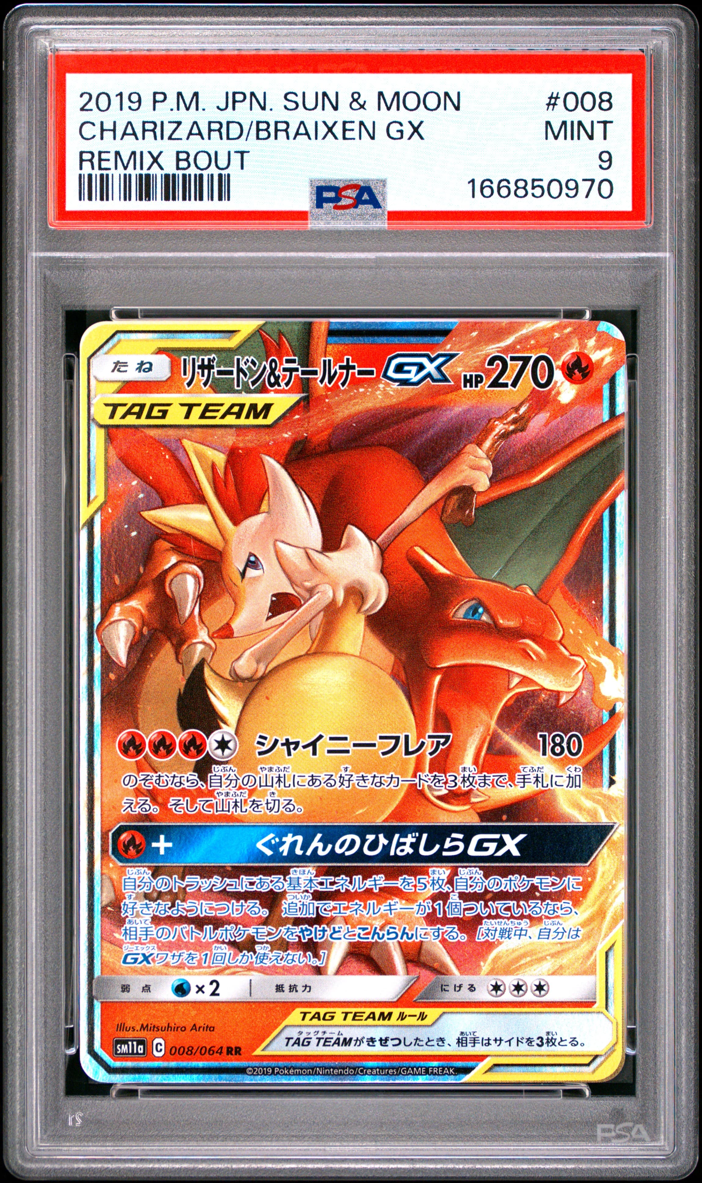 2019 POKEMON JAPANESE SUN & MOON REMIX BOUT CHARIZARD/BRAIXEN GX #008 REMIX BOUT MINT 9 166850970