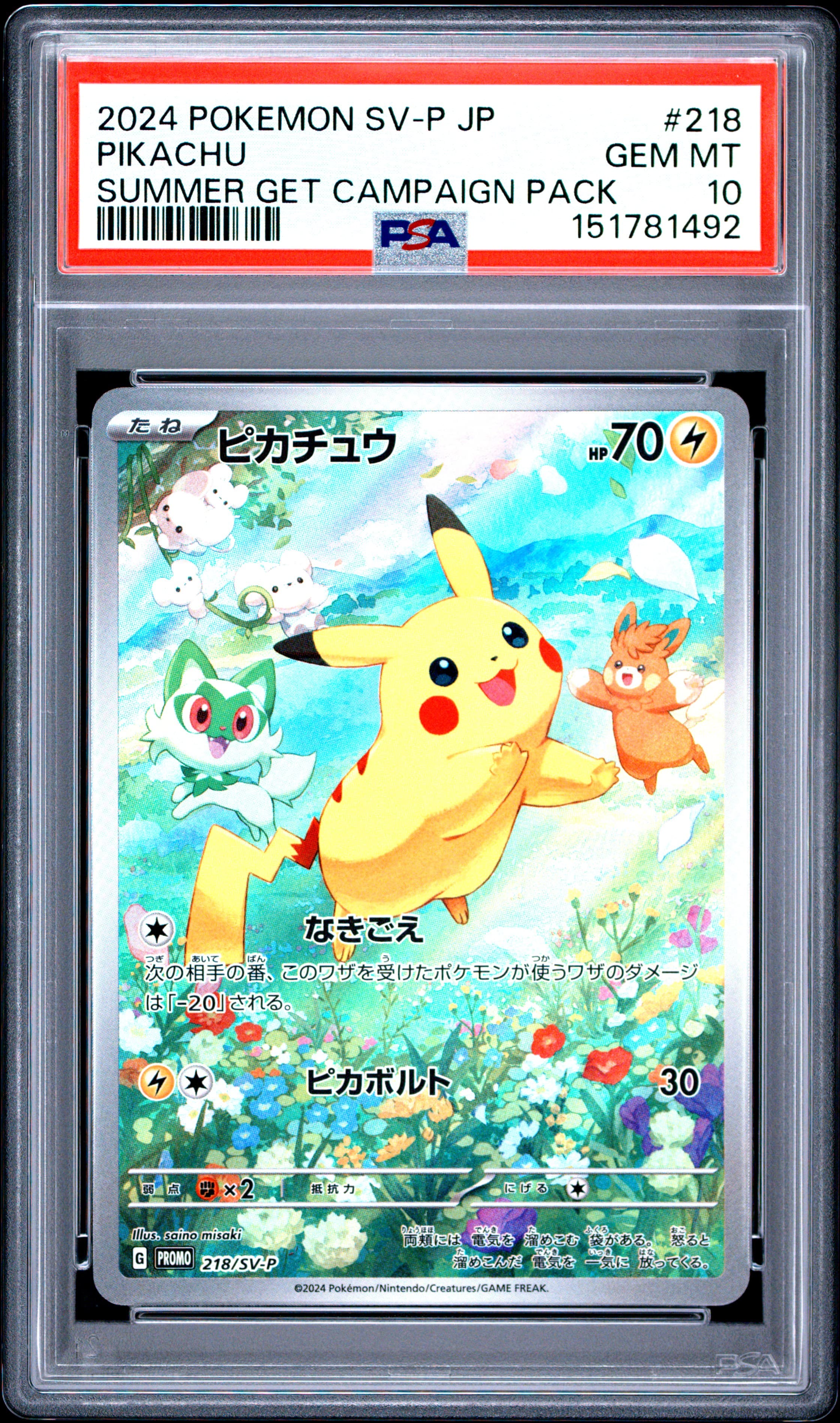 2024 POKEMON JAPANESE SV-P PROMO PIKACHU #218 SUMMER GET CAMPAIGN PACK GEM MT 10 151781492