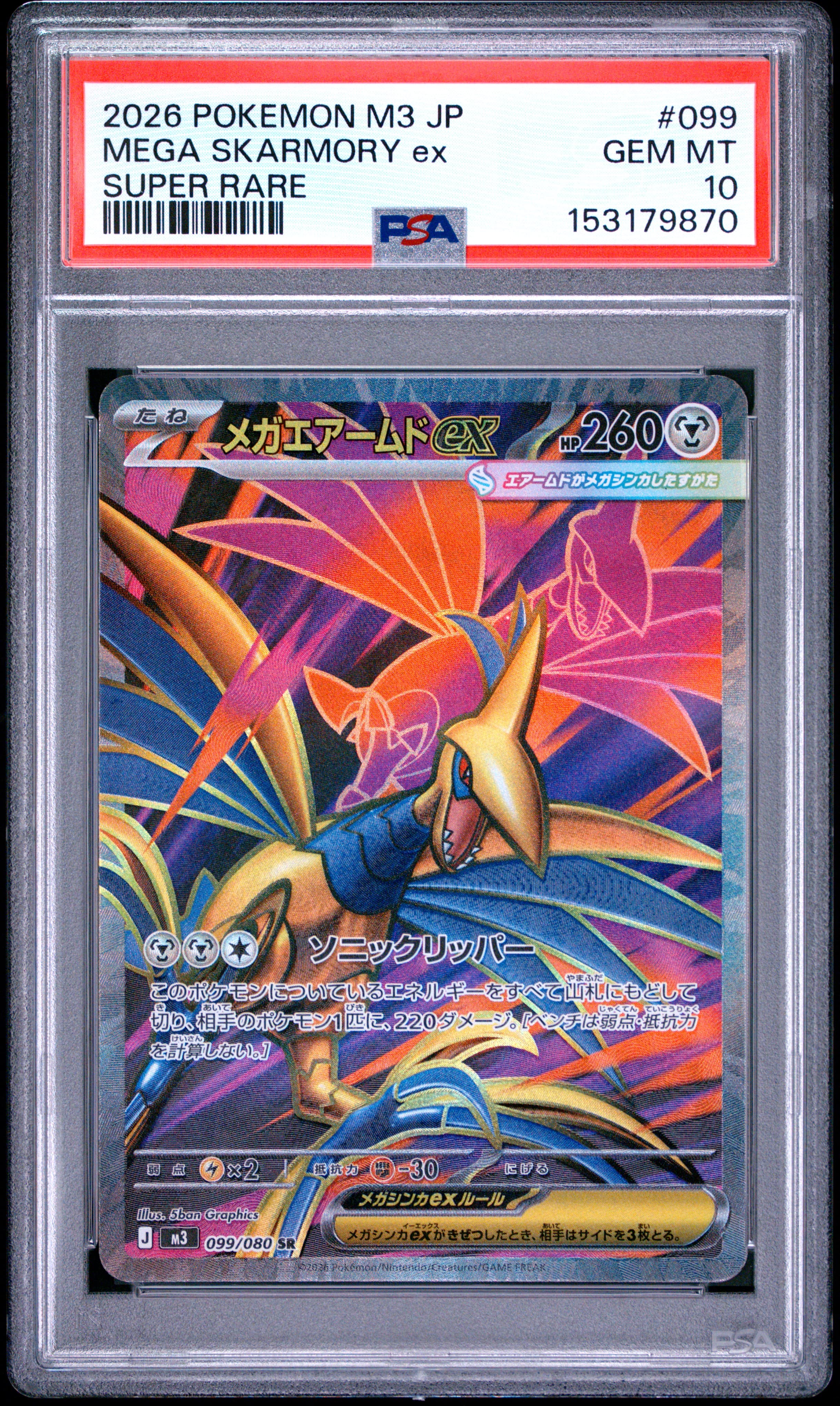 2026 POKEMON JAPANESE M3-NULLIFYING ZERO MEGA SKARMORY ex #099 SUPER RARE GEM MT 10 153179870