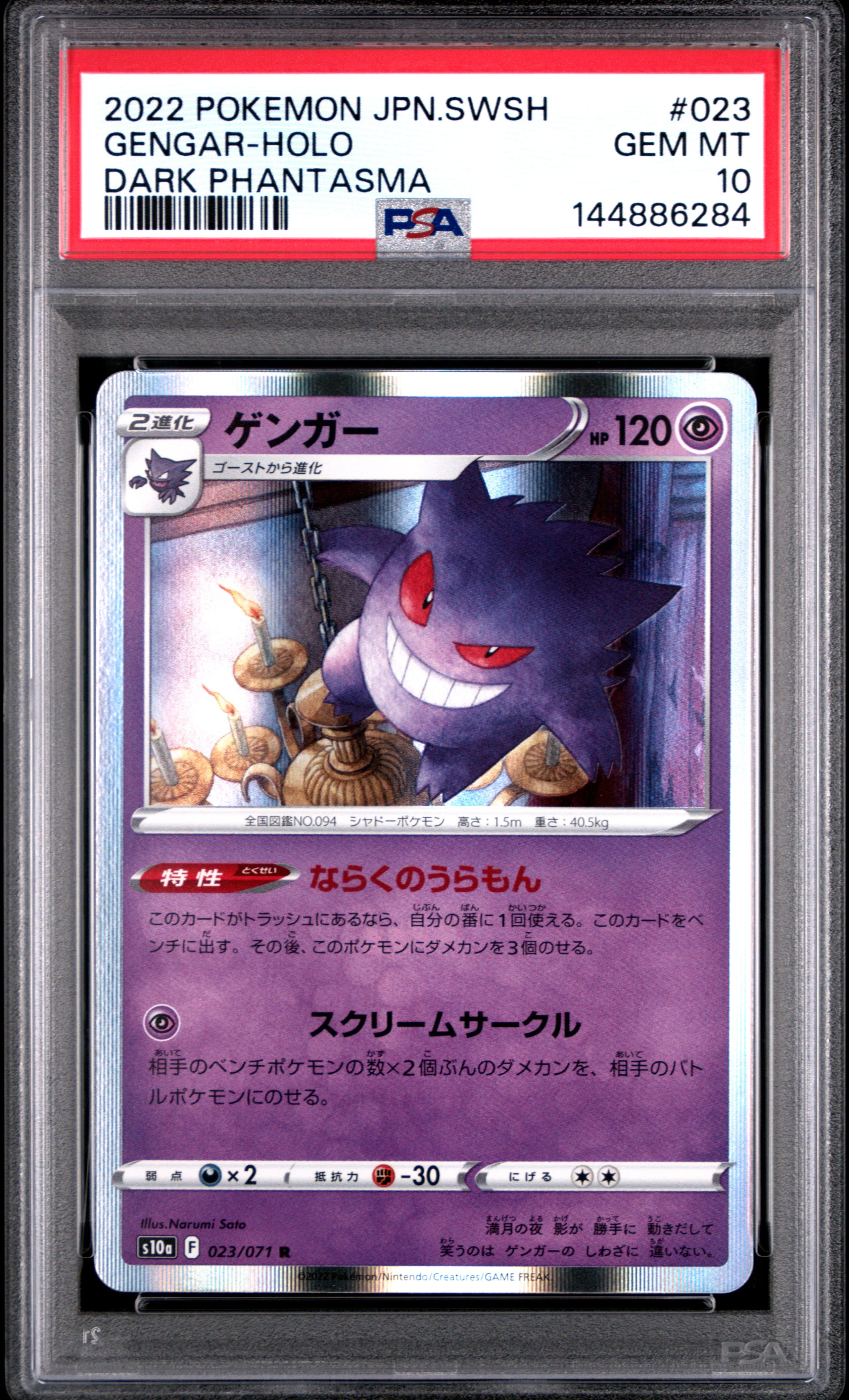 2022 POKEMON JAPANESE SWORD & SHIELD DARK PHANTASMA GENGAR-HOLO #023 DARK PHANTASMA GEM MT 10 144886284