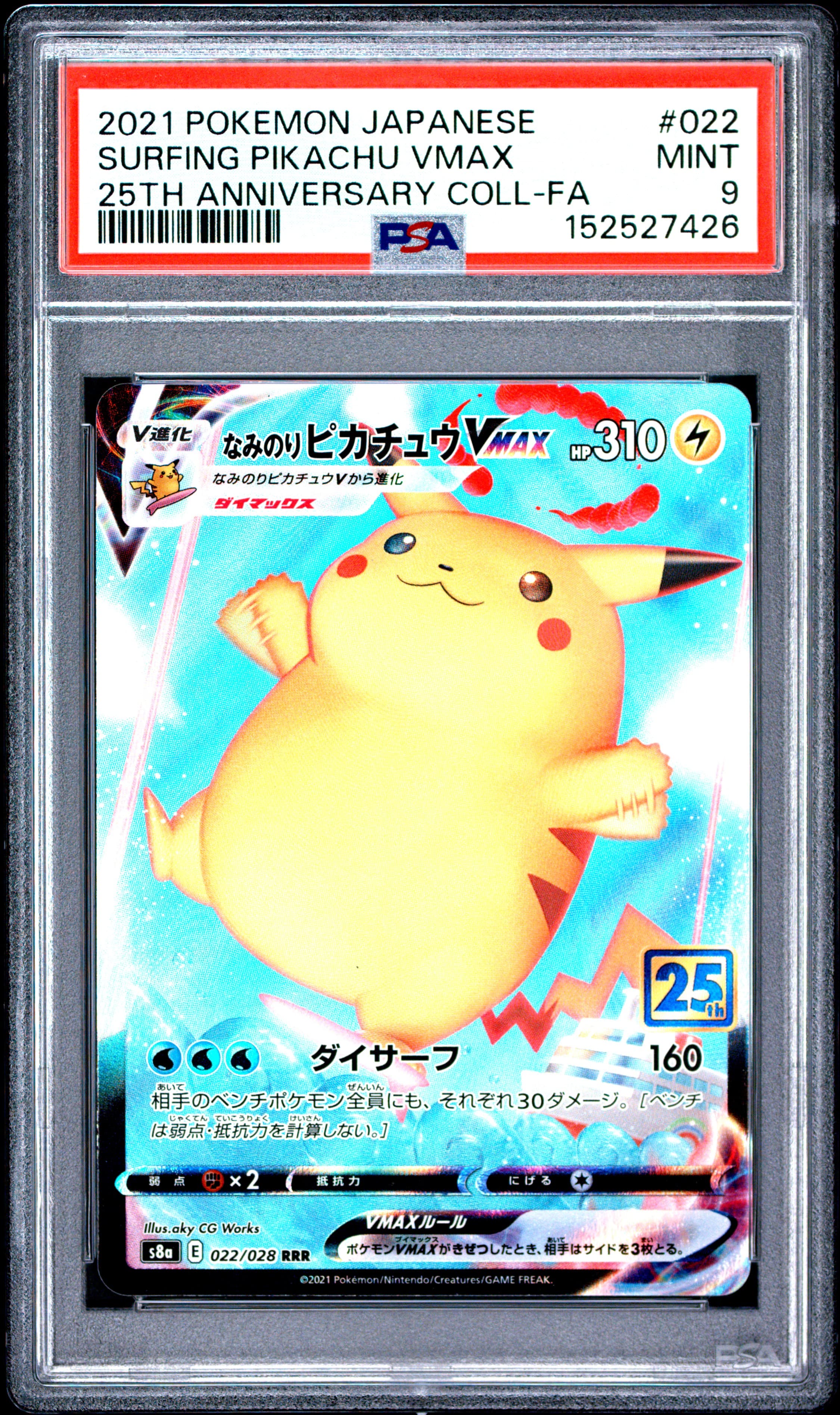 2021 POKEMON JAPANESE 25TH ANNIVERSARY COLLECTION SURFING PIKACHU VMAX #022 25TH ANNIVERSARY COLL-FA MINT 9 152527426
