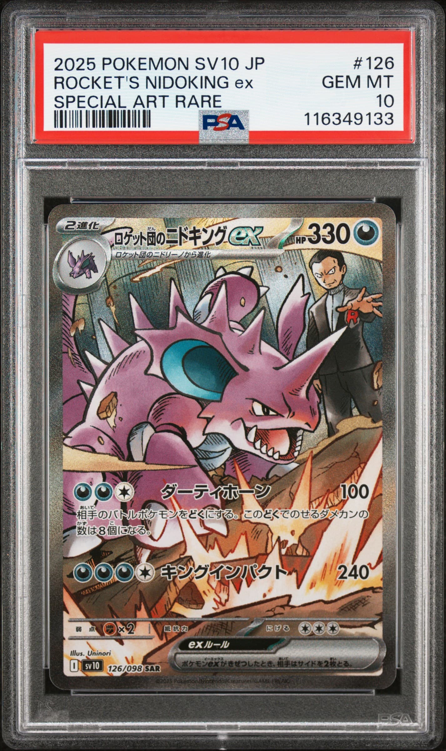 2025 POKEMON JAPANESE SV10-GLORY OF TEAM ROCKET ROCKET'S NIDOKING ex #126 SPECIAL ART RARE GEM MT 10 116349133