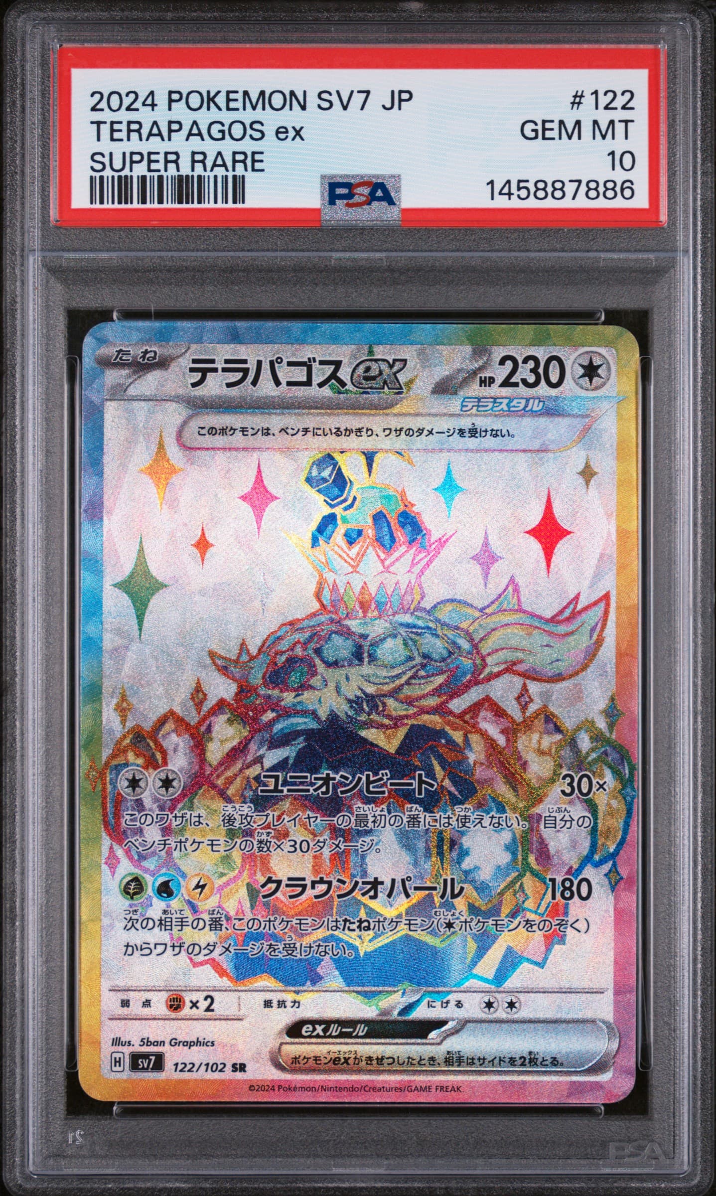 2024 POKEMON JAPANESE SV7-STELLAR MIRACLE TERAPAGOS ex #122 SUPER RARE GEM MT 10 145887886