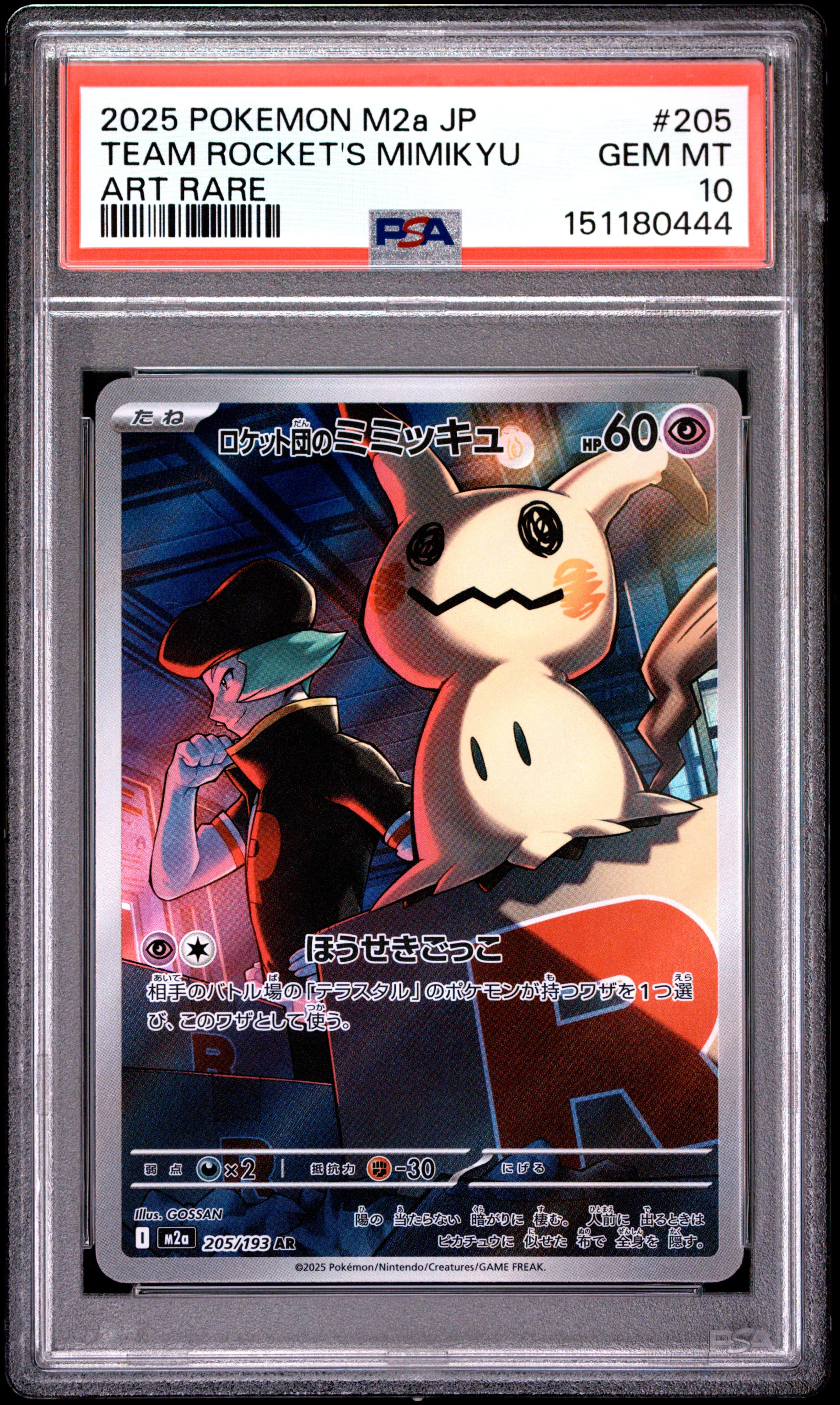 2025 POKEMON JAPANESE M2a-MEGA DREAM ex TEAM ROCKET'S MIMIKYU #205 ART RARE GEM MT 10 151180444