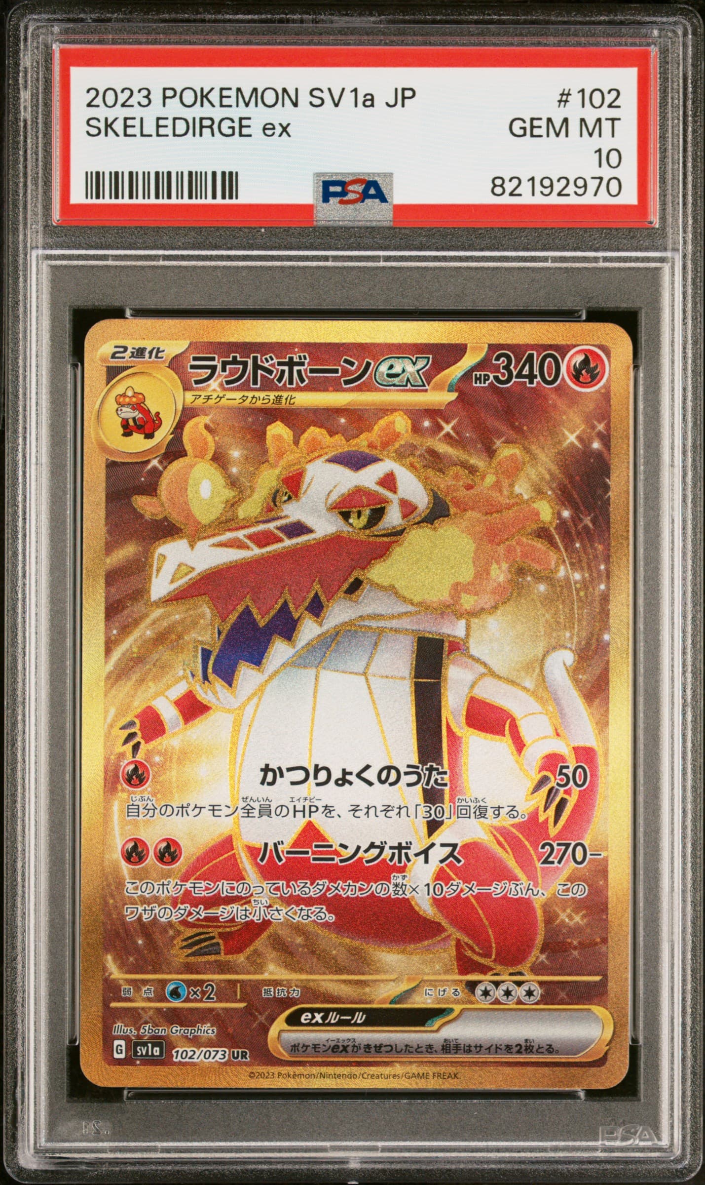 2023 POKEMON JAPANESE SV1a-TRIPLET BEAT SKELEDIRGE ex #102 ULTRA RARE GEM MT 10 82192970