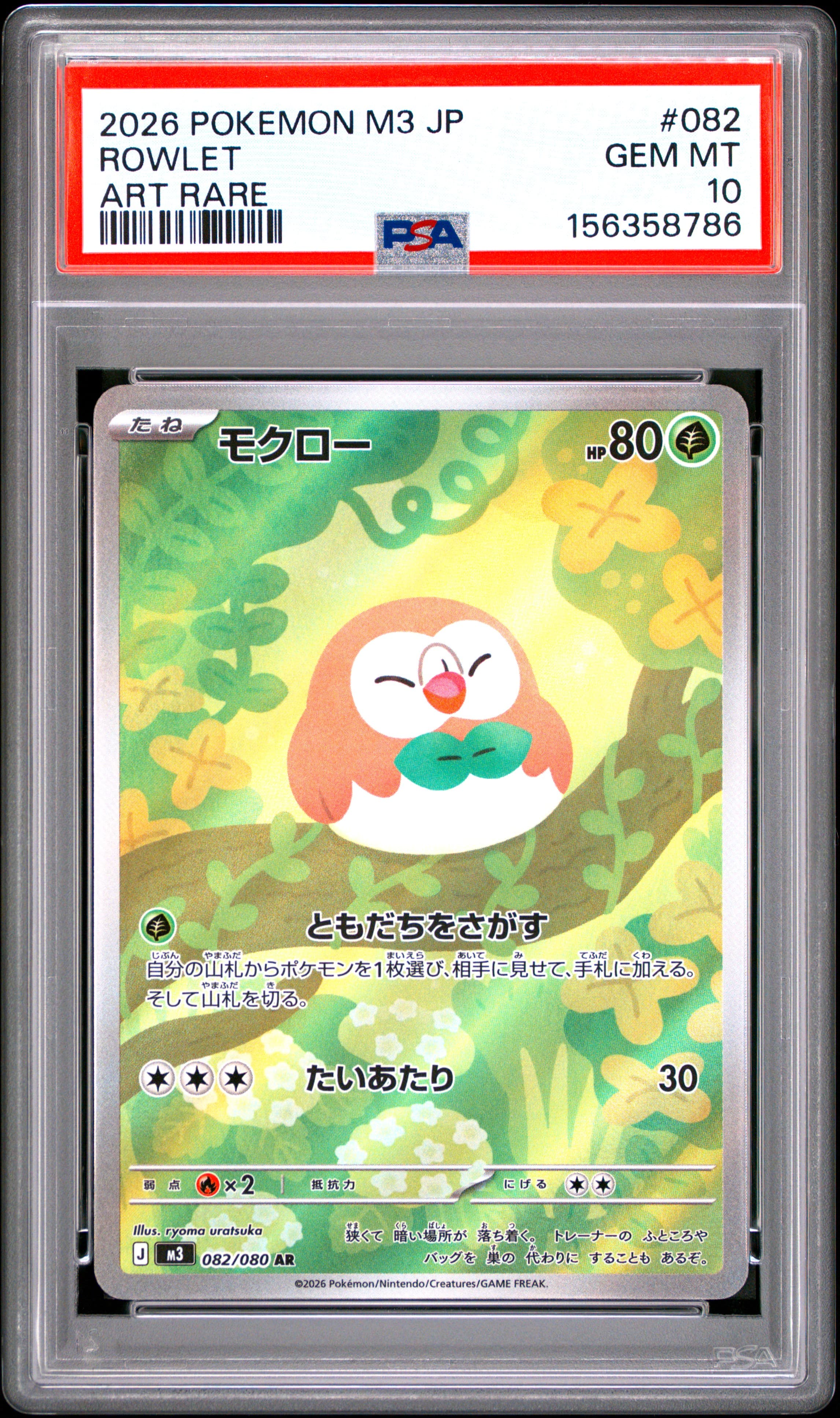 2026 POKEMON JAPANESE M3-NULLIFYING ZERO ROWLET #082 ART RARE GEM MT 10 156358786