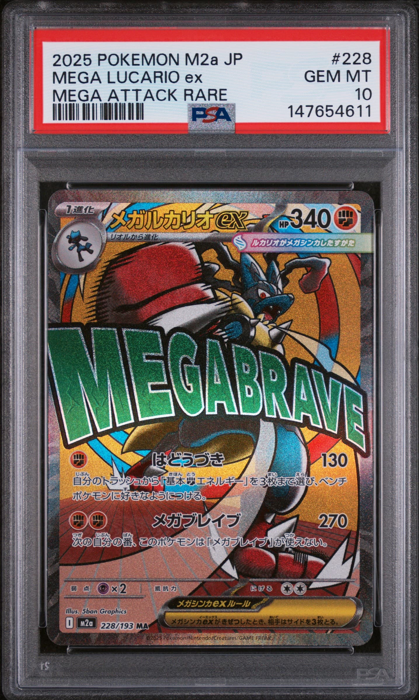 2025 POKEMON JAPANESE M2a-MEGA DREAM ex MEGA LUCARIO ex #228 MEGA ATTACK RARE GEM MT 10 147654611