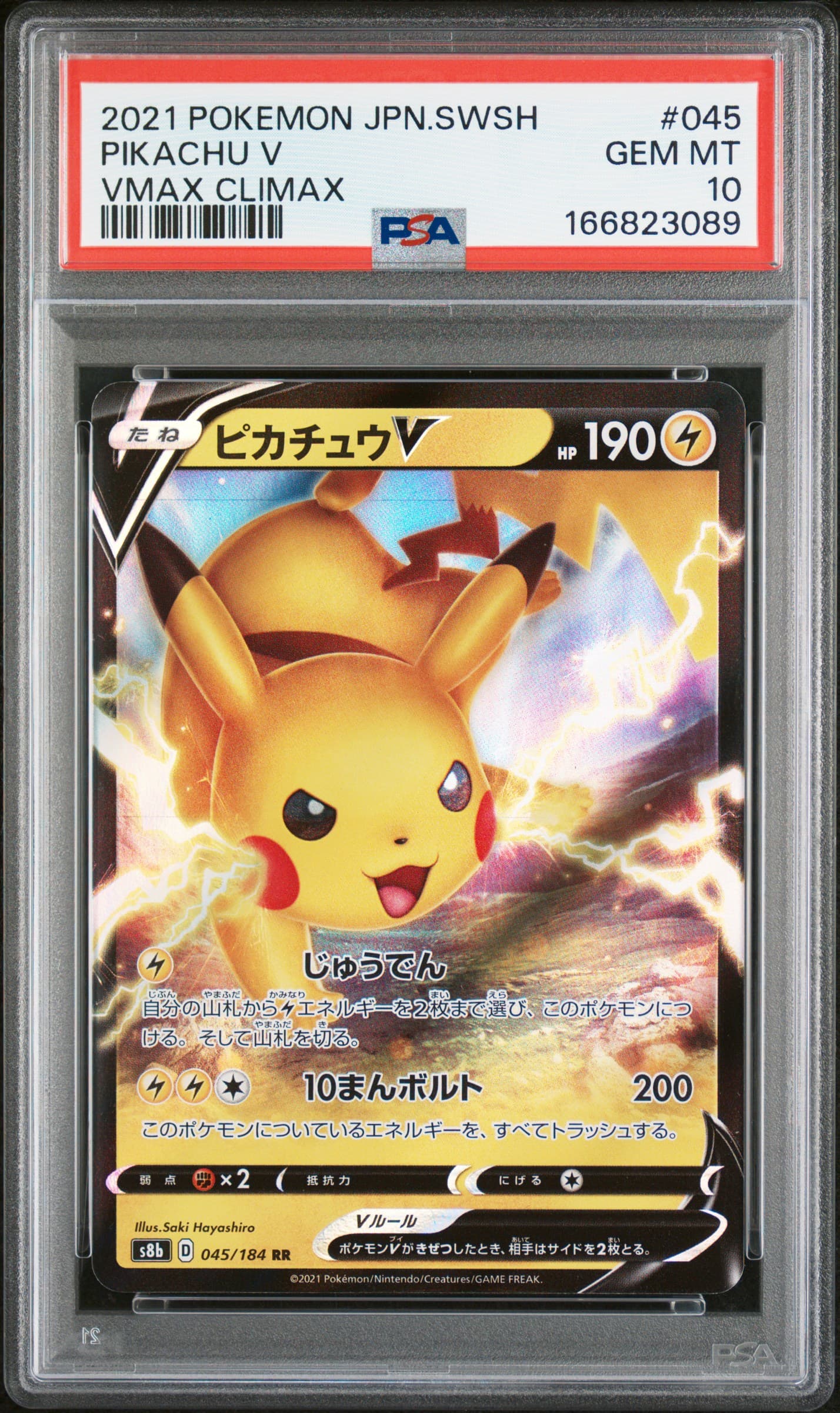 2021 POKEMON JAPANESE SWORD & SHIELD VMAX CLIMAX PIKACHU V #045 VMAX CLIMAX GEM MT 10 166823089