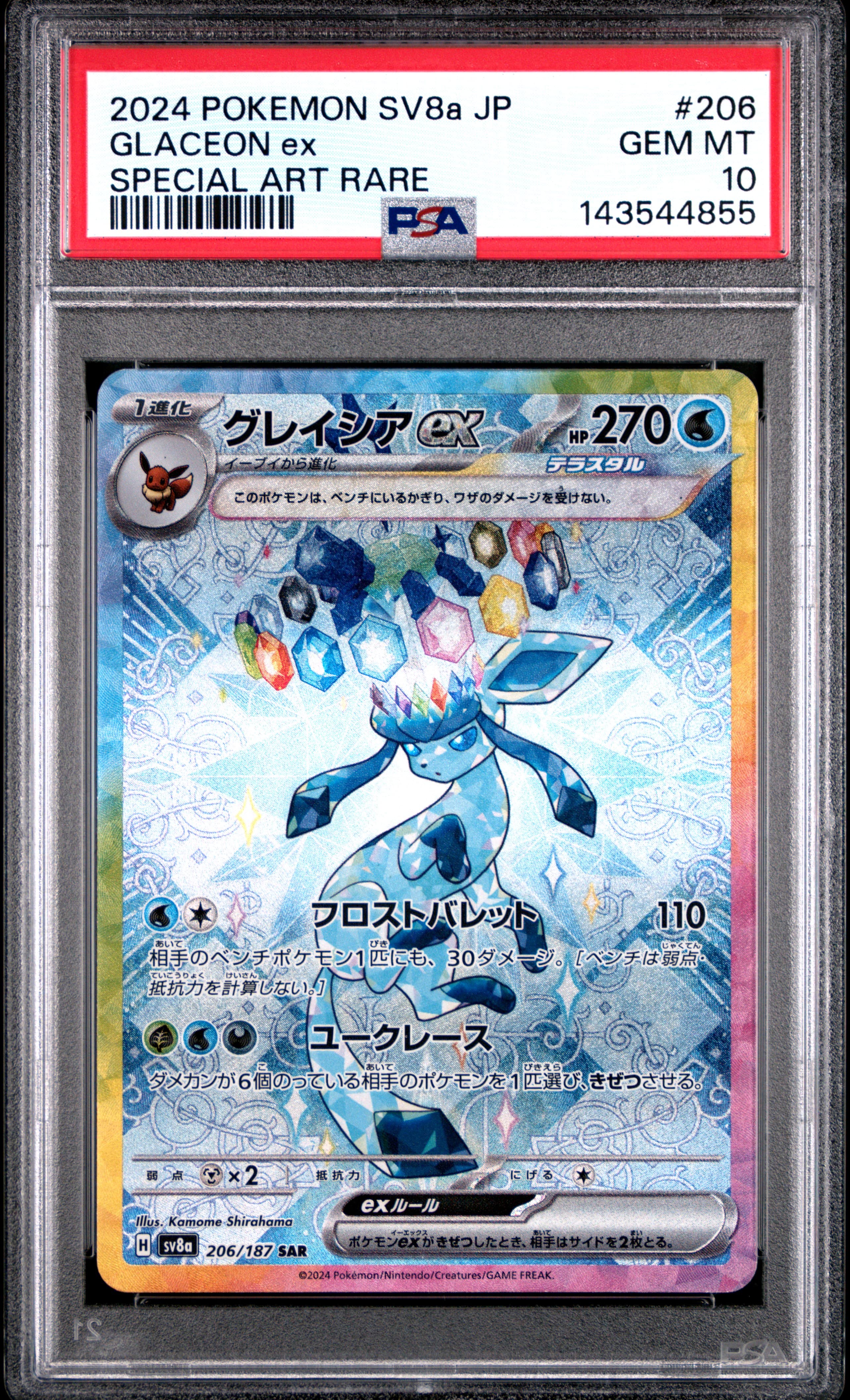 2024 POKEMON JAPANESE SV8a-TERASTAL FEST ex GLACEON ex #206 SPECIAL ART RARE GEM MT 10 143544855
