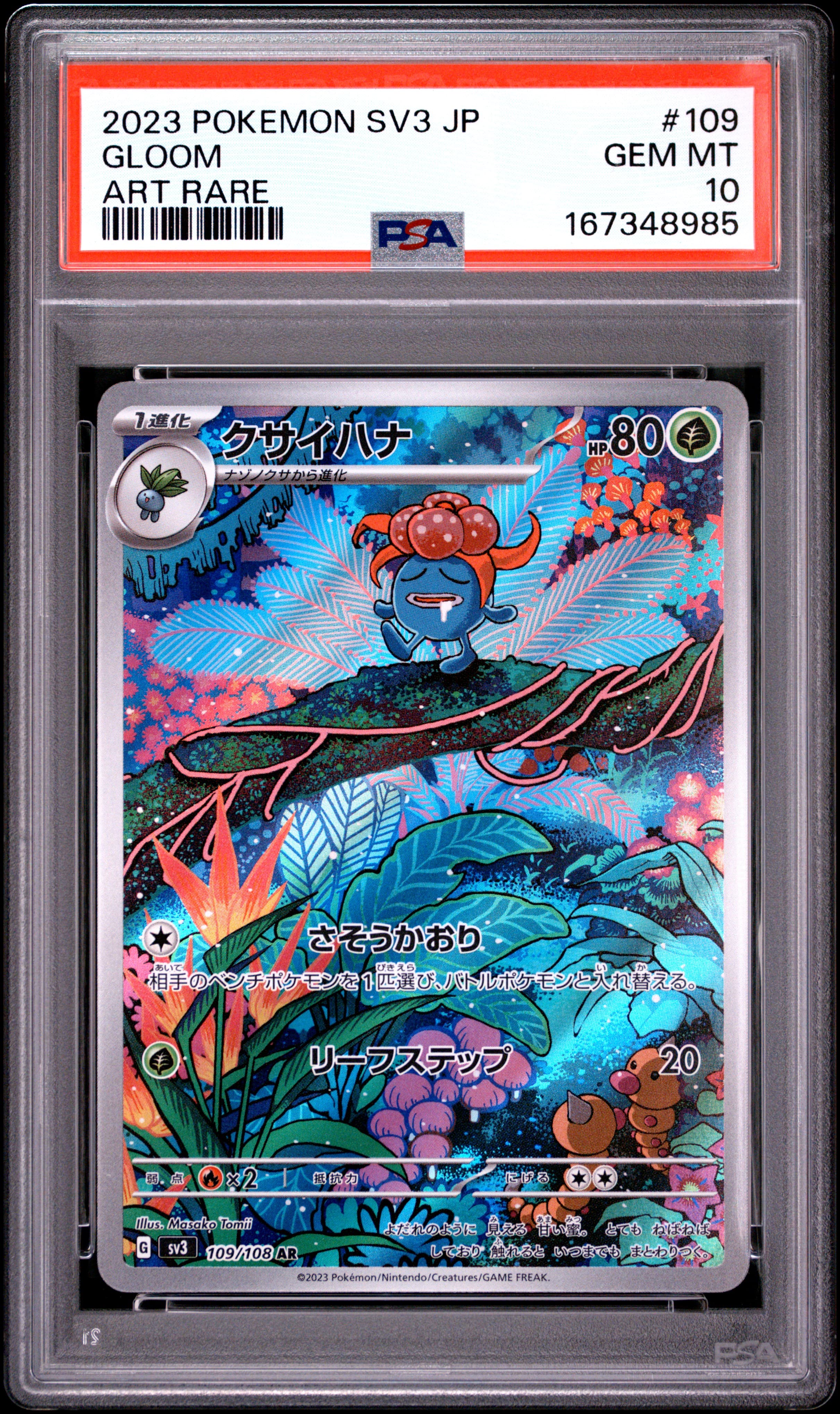2023 POKEMON JAPANESE SV3-RULER OF THE BLACK FLAME GLOOM #109 ART RARE GEM MT 10 167348985