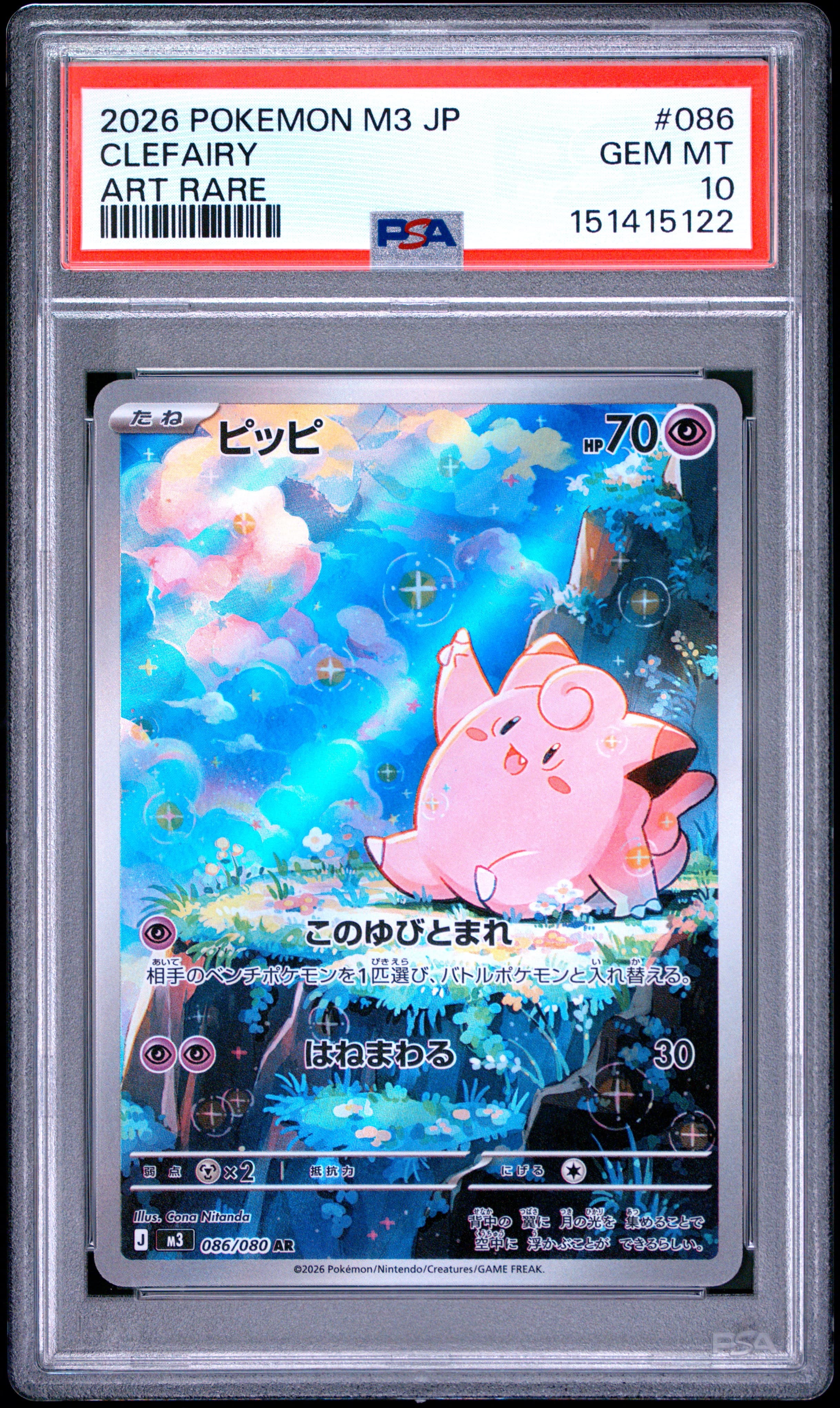 2026 POKEMON JAPANESE M3-NULLIFYING ZERO CLEFAIRY #086 ART RARE GEM MT 10 151415122