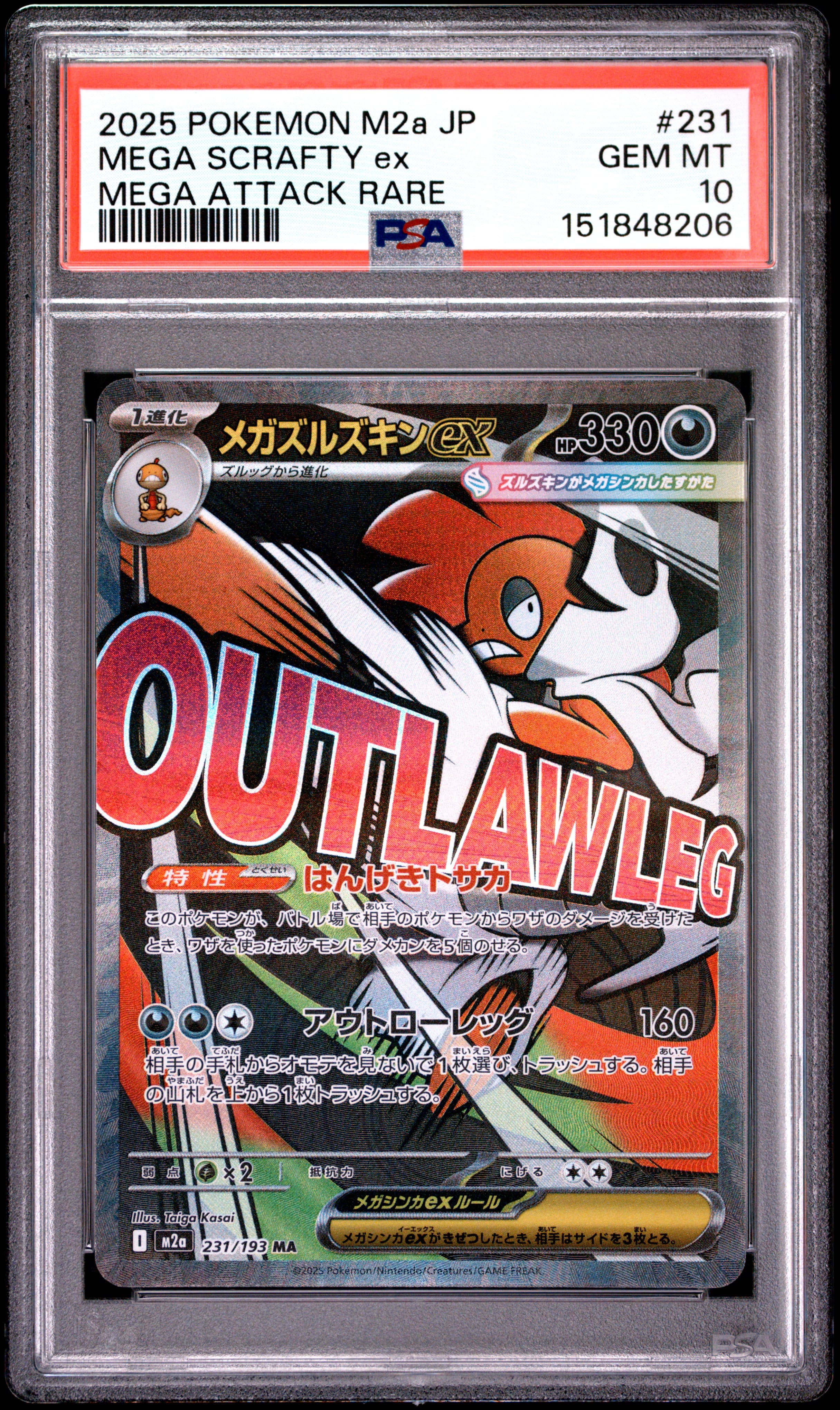 2025 POKEMON JAPANESE M2a-MEGA DREAM ex MEGA SCRAFTY ex #231 MEGA ATTACK RARE GEM MT 10 151848206